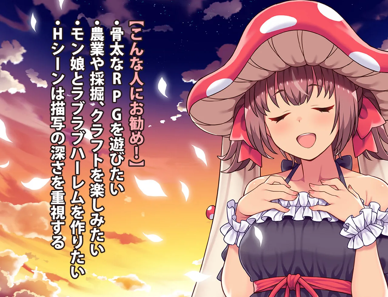 カルティベーター 〜引退騎士とモン娘のにぎやか開拓記〜 画像8