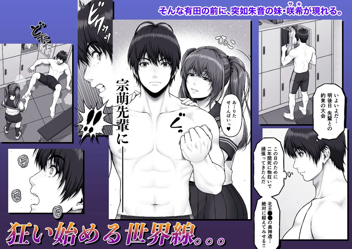 クレイジースイマーSS Another 画像3