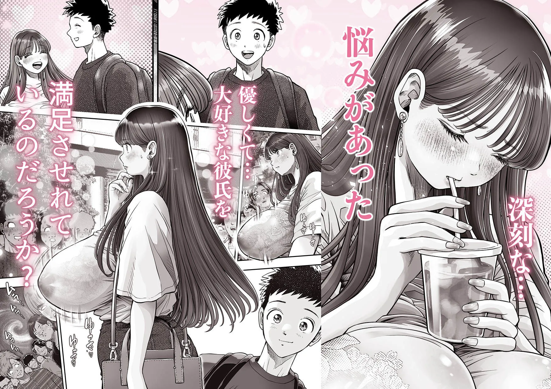 信頼する強つよ彼女が 肉便器にされていた 2  前編 画像3