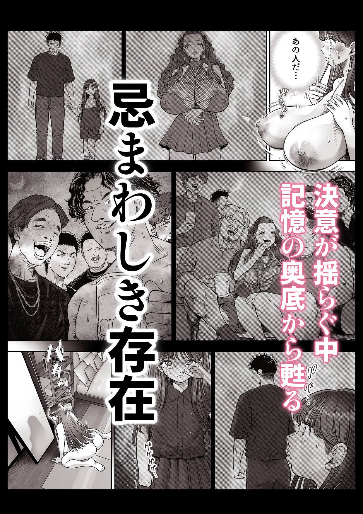 信頼する強つよ彼女が 肉便器にされていた 2  前編 画像6