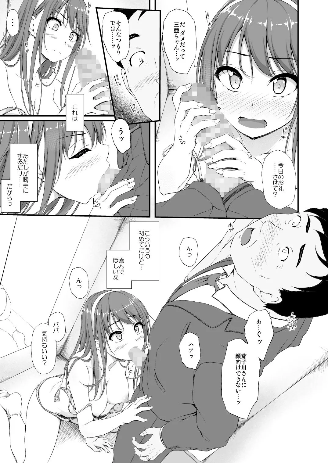 開ケタ蕾ノ花ガ咲ク 画像2