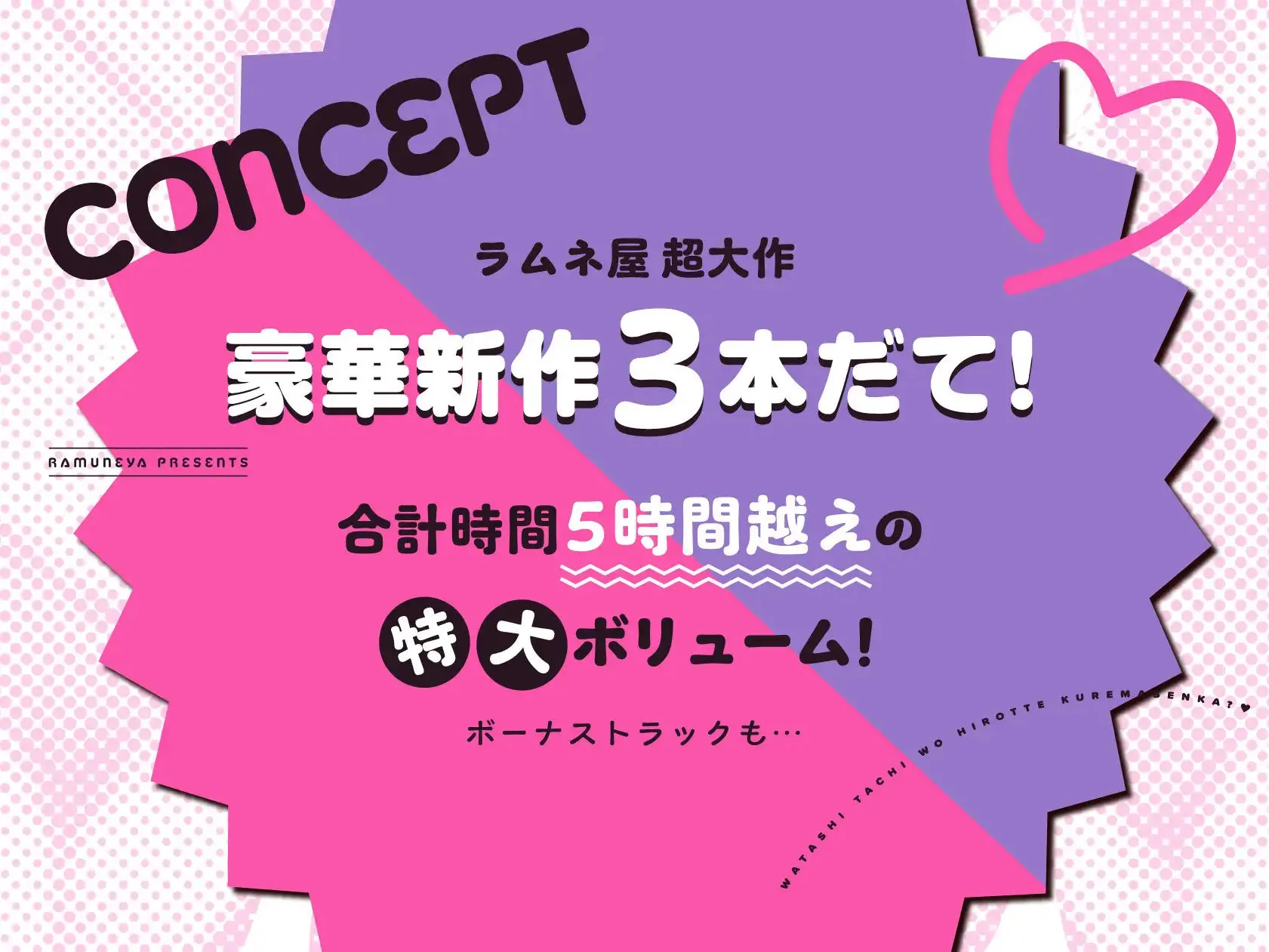 【新作3本立て!総再生約5時間】ドスケベ低音サキュバス母娘×3「私たちを拾ってくれませんか?」 画像1