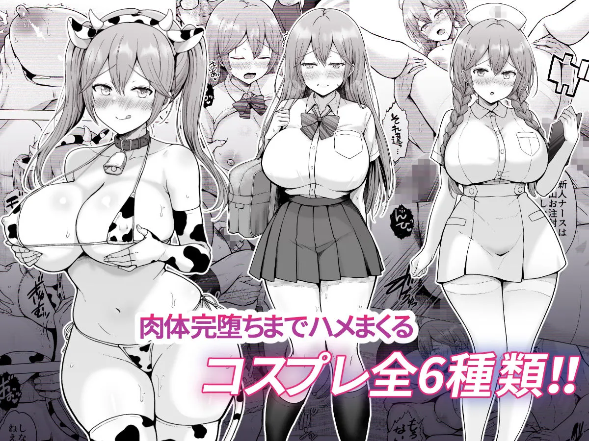 そして今日も弄ばれる4〜山キャンプ！コスプレ編〜 画像9
