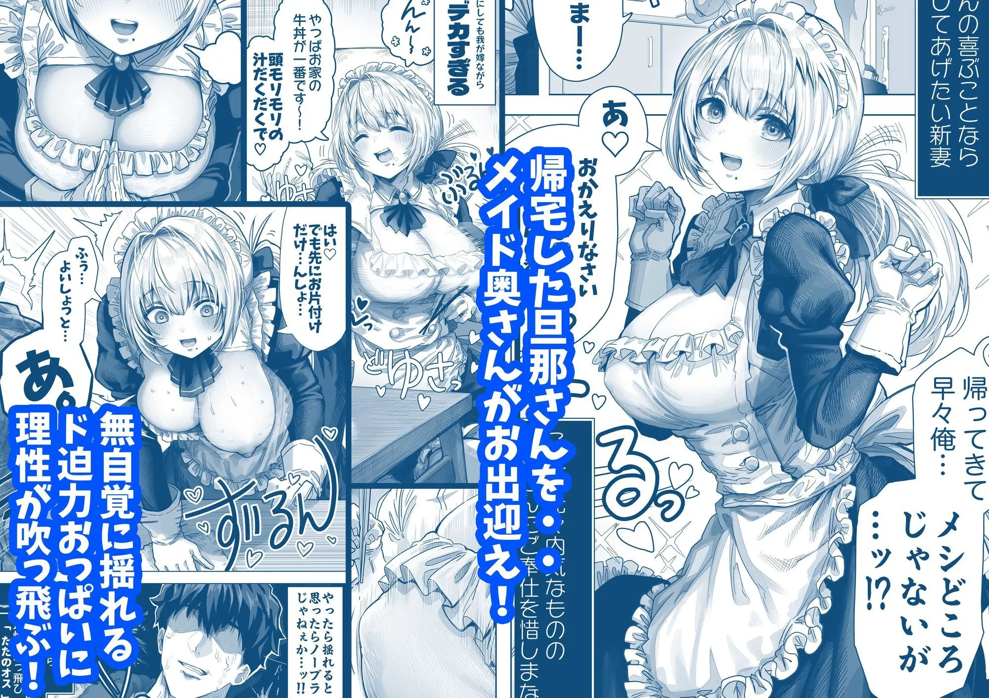 夫婦ノ夜 汁だく編 〜お茶目な奥さんとコスプレぶっかけ祭〜 画像2