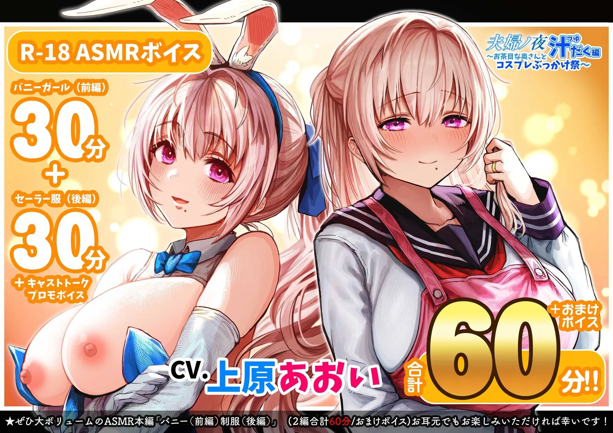 夫婦ノ夜 汁だく編 〜お茶目な奥さんとコスプレぶっかけ祭〜 画像8
