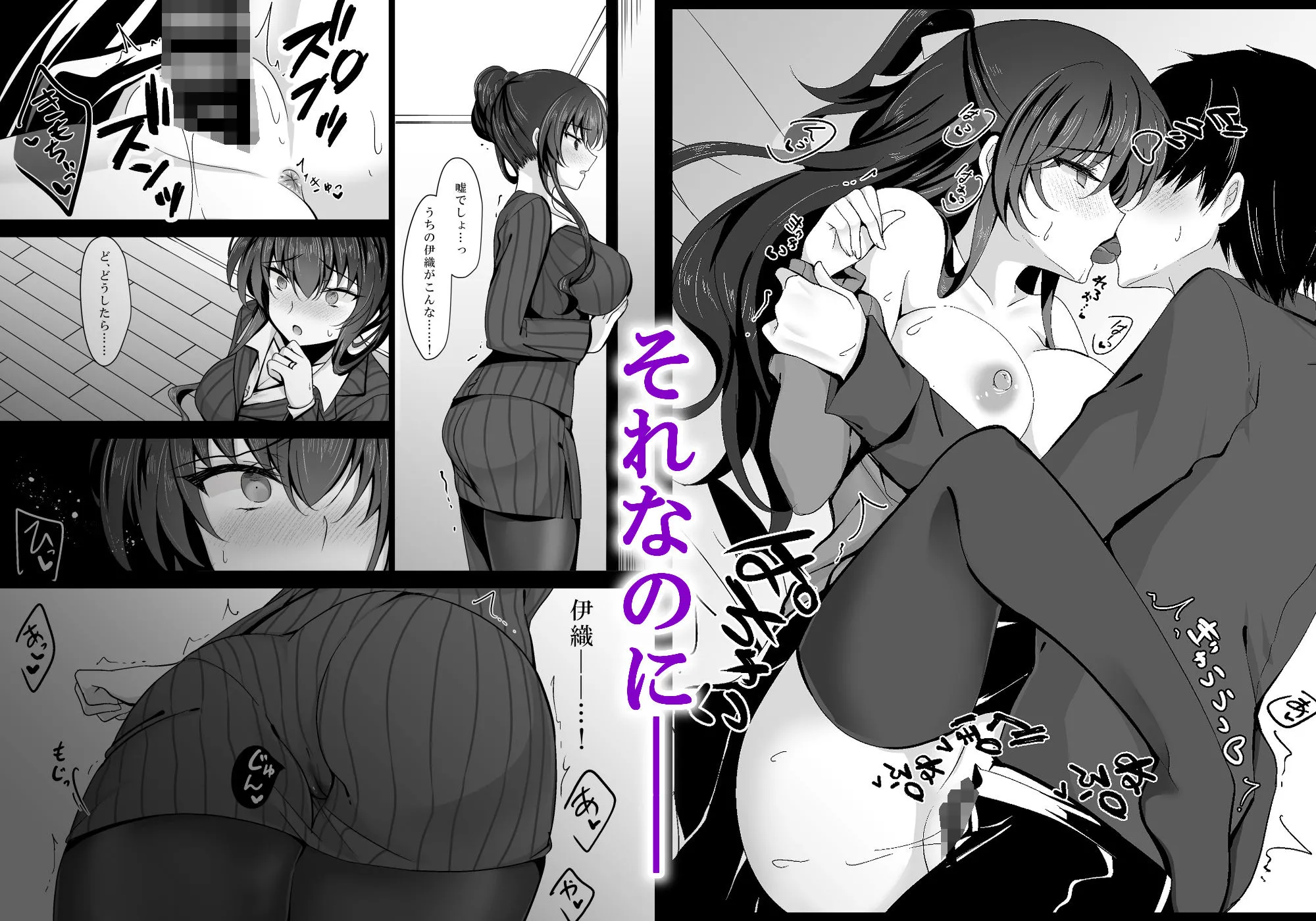 催●カノジョ 彼女の母 高梨桜佳 総集編01 画像3