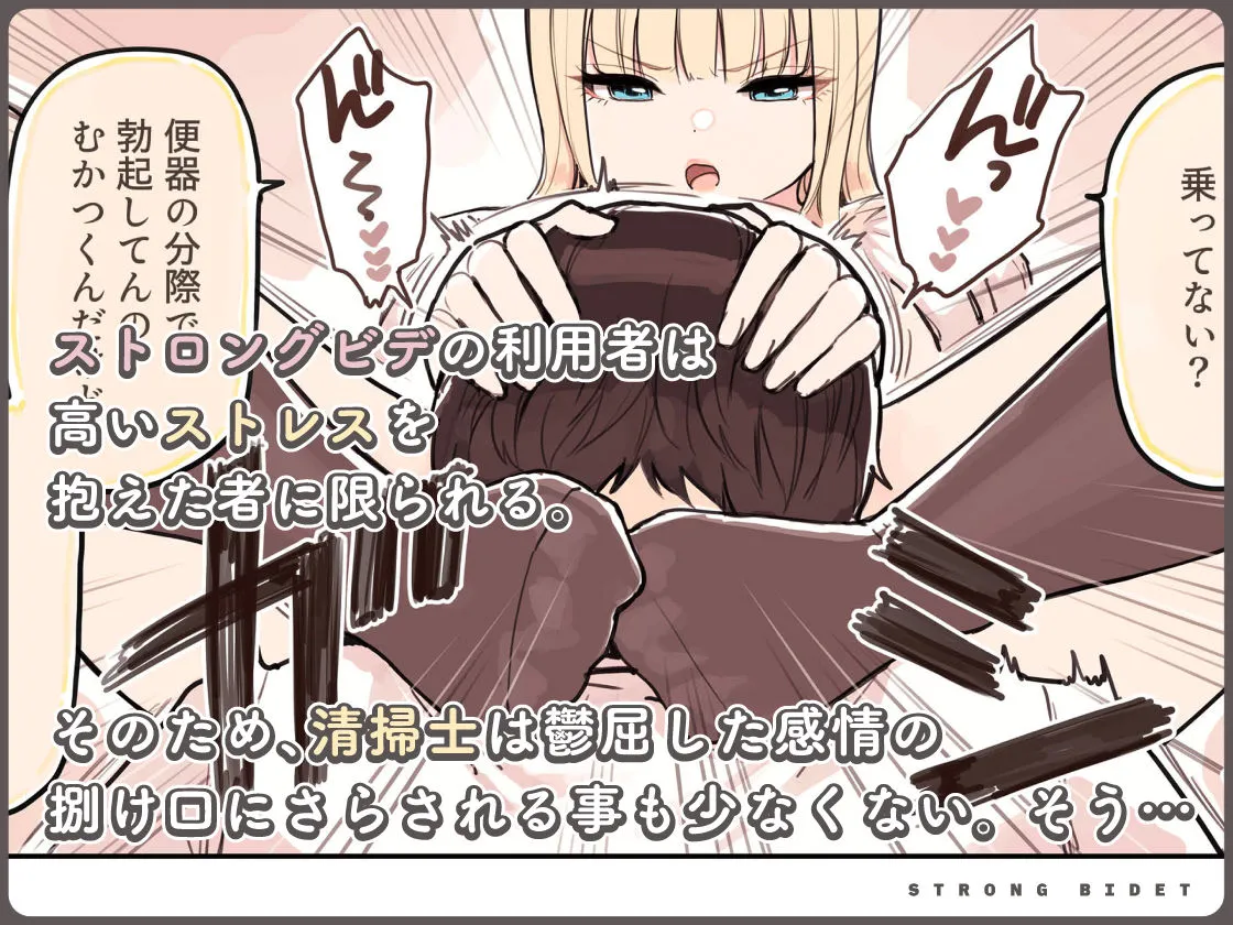 ストロングビデ1 画像3