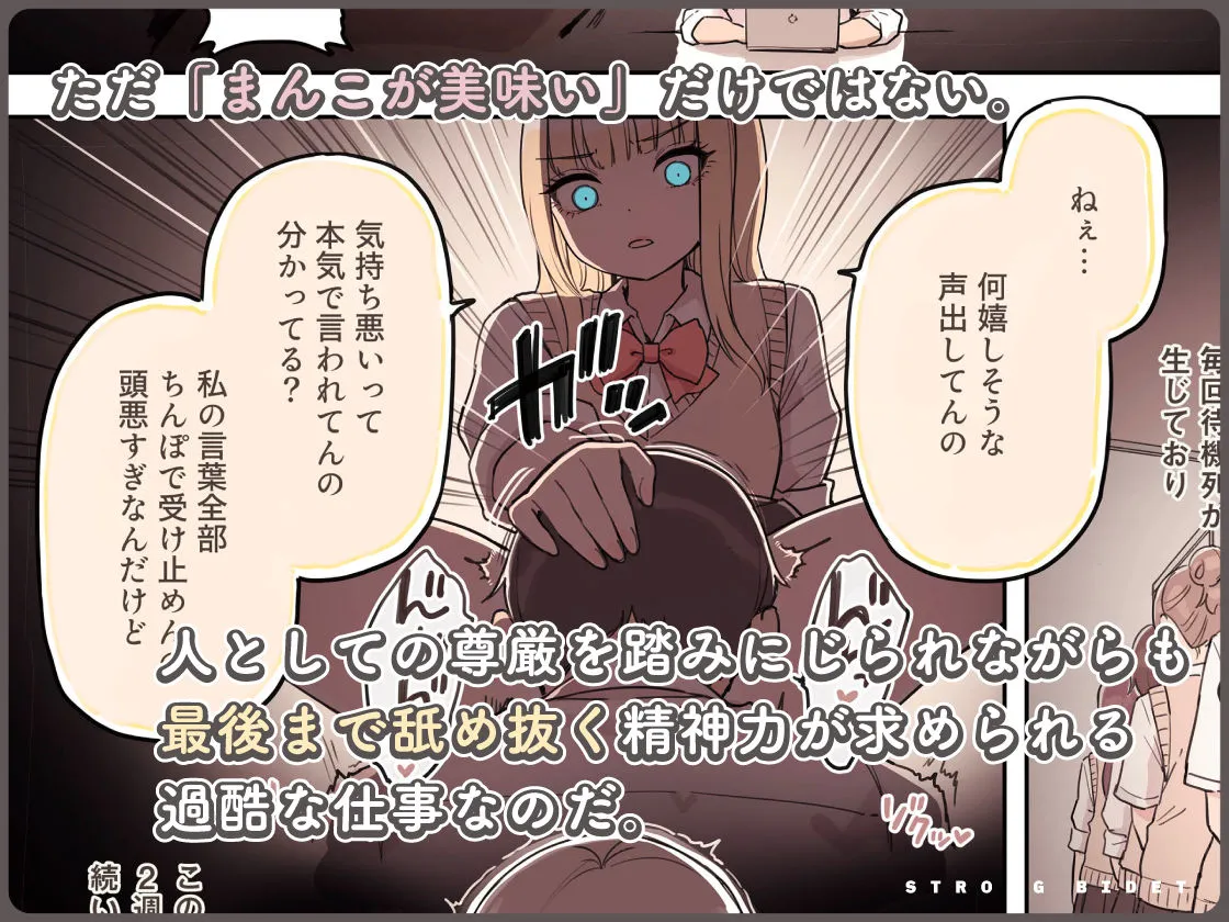 ストロングビデ1 画像4