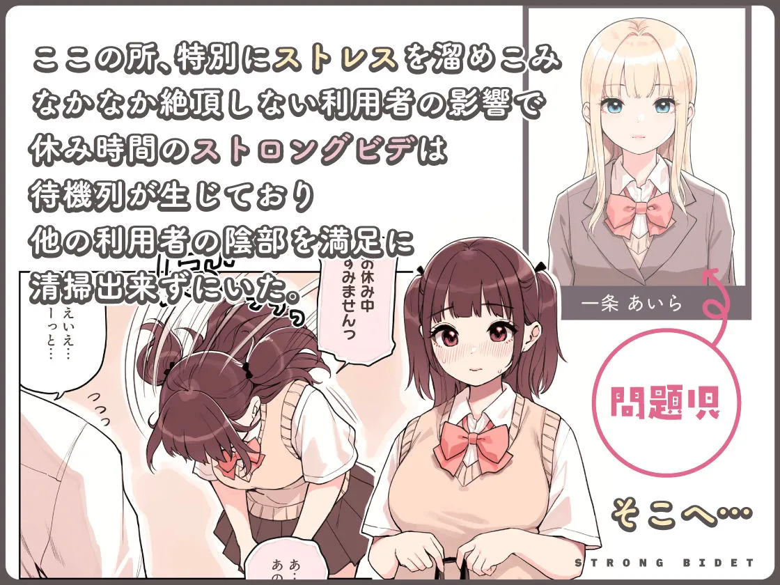 ストロングビデ1 画像5