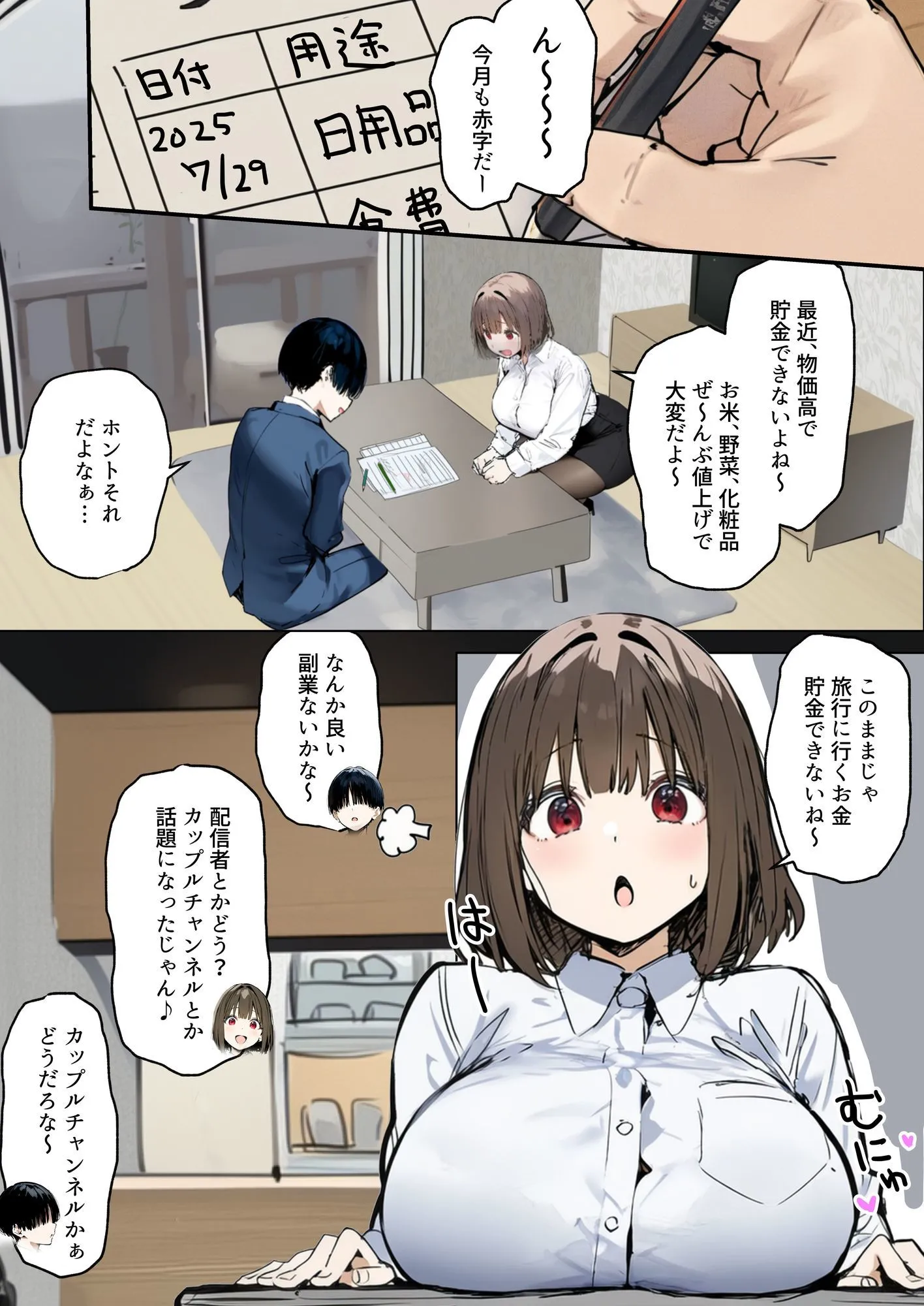 皆が狙ってる新卒ちゃんを寝取らせてみた6  〜ネットカフェで寝取らせ配信編〜 画像1