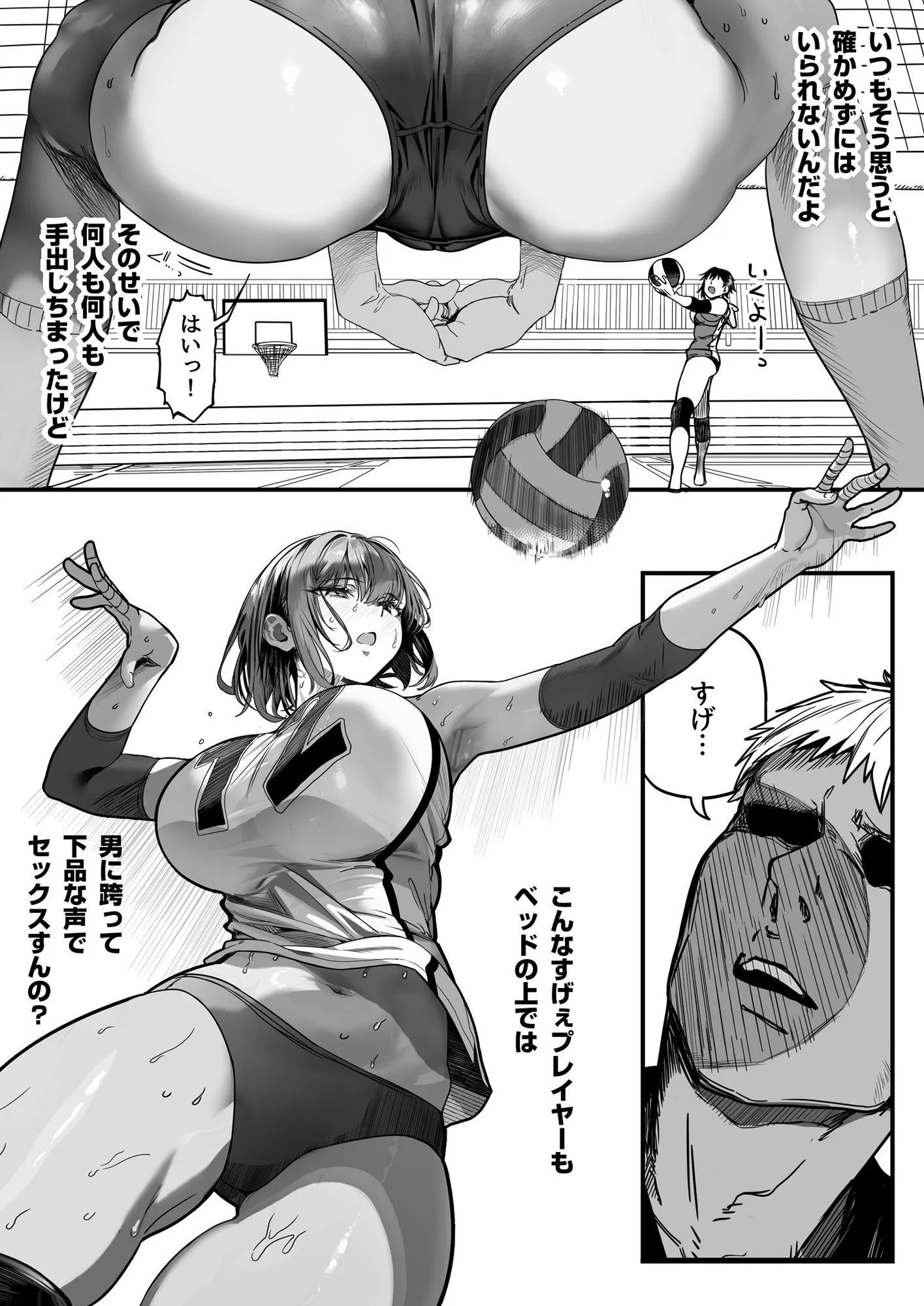 高身長バレー部の清楚系彼女が先輩のモノになってしまう一部始終2 画像5