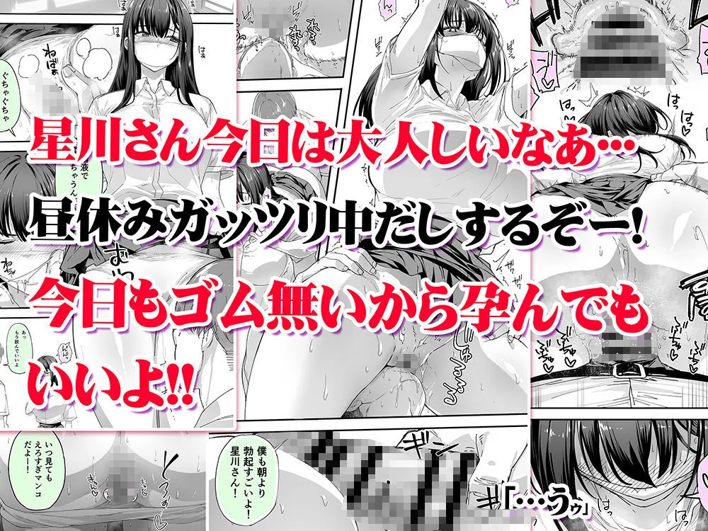 怒らないで星川さん3 画像3