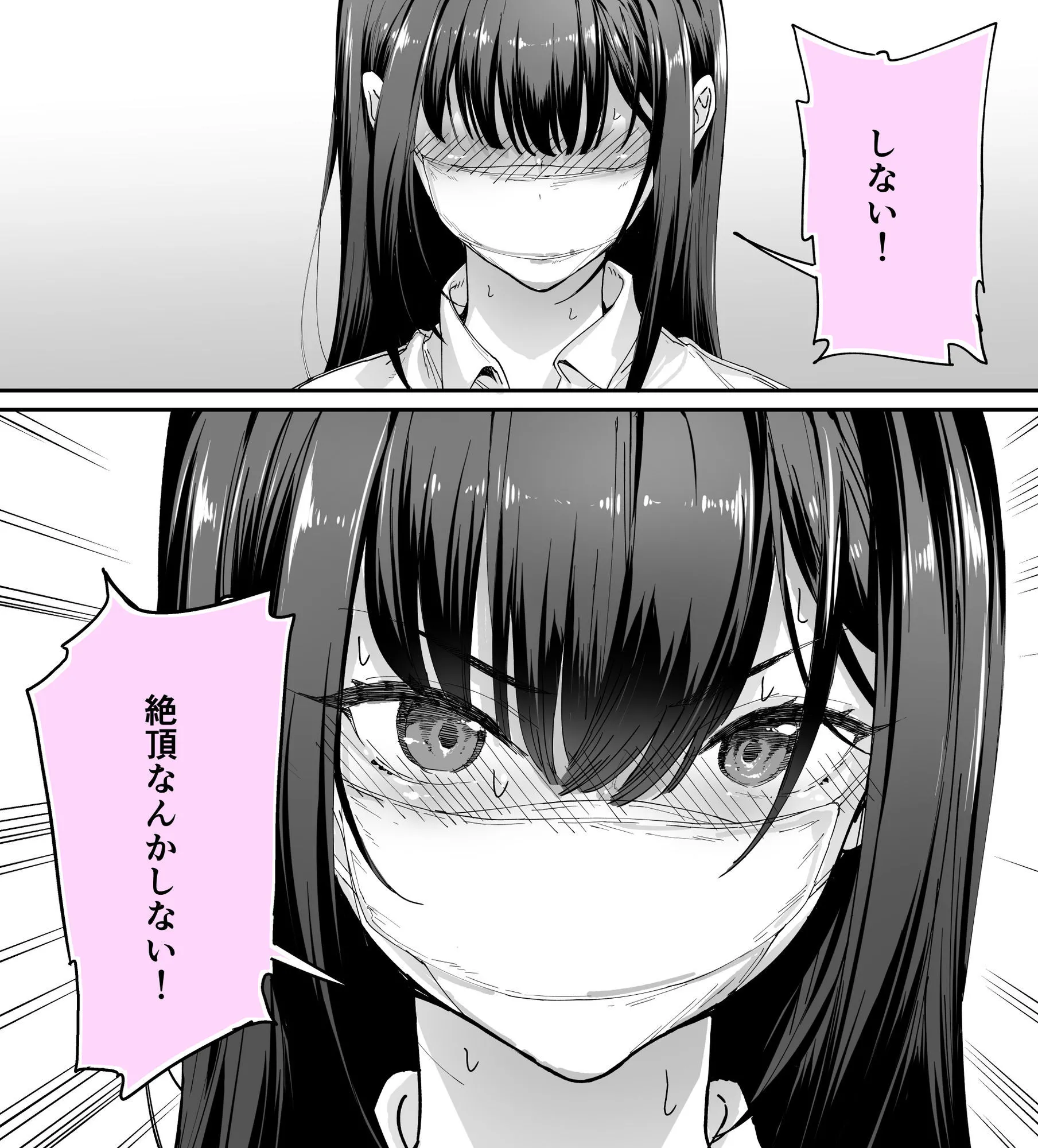 怒らないで星川さん3 画像5