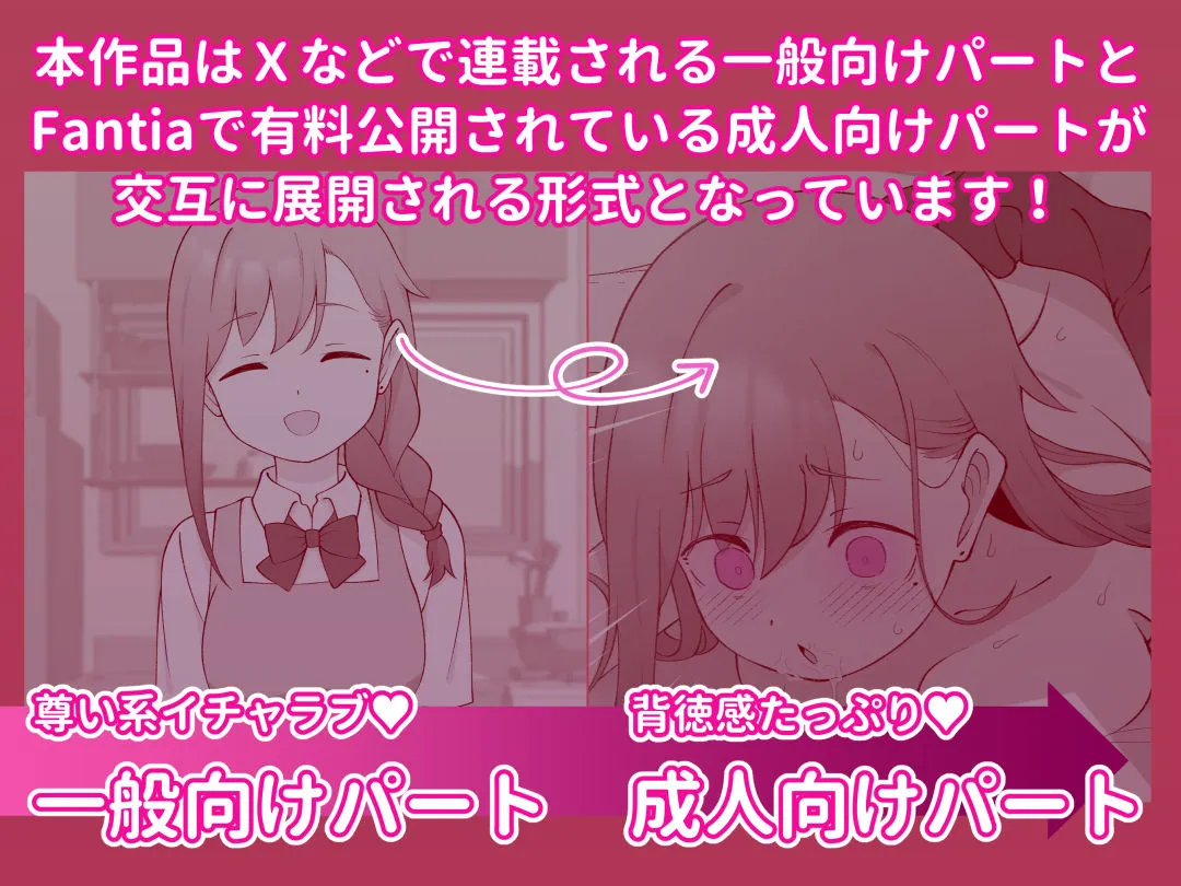 先生の彼女になる女の子になっちゃったヤンキー君 総集編完全版 画像4