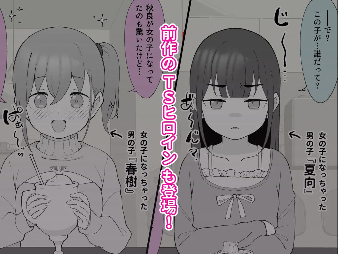 先生の彼女になる女の子になっちゃったヤンキー君 総集編完全版 画像8