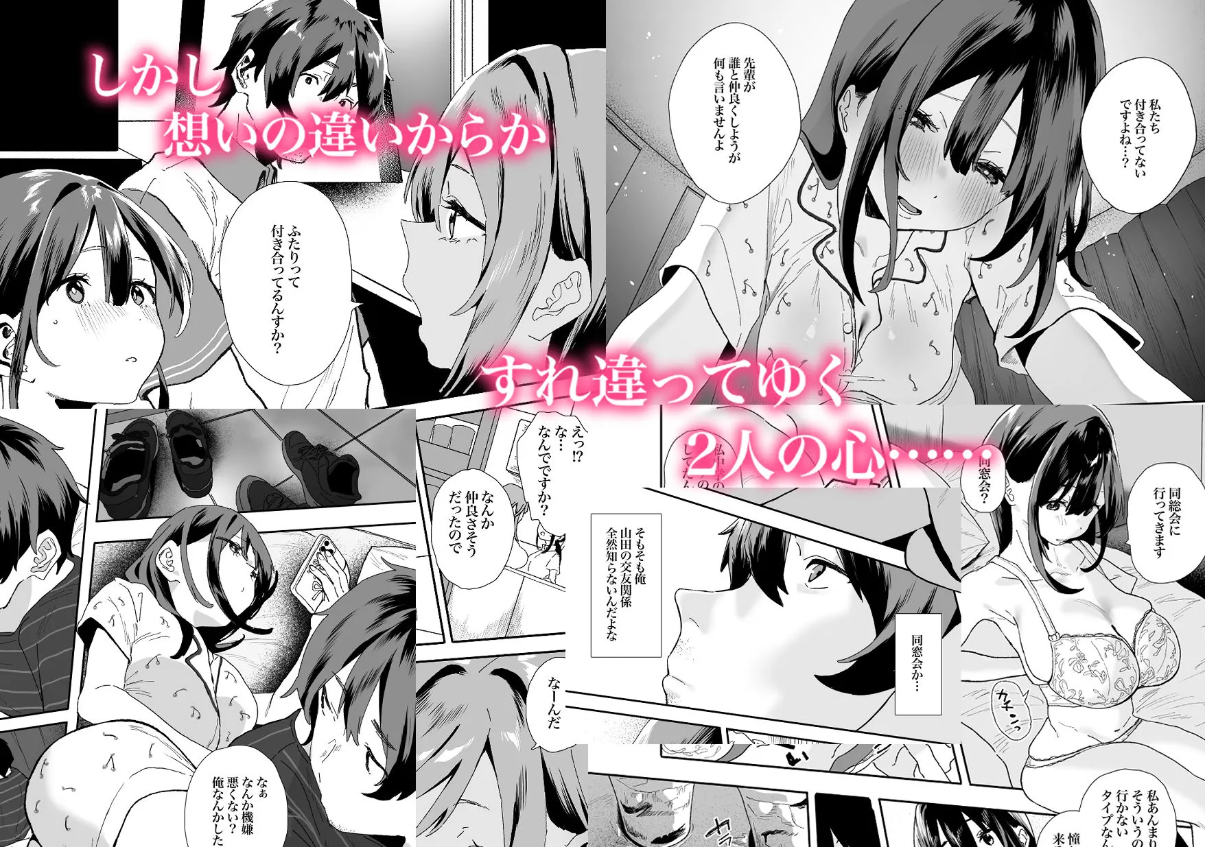 家出してウチに来たバイトの後輩がエロすぎたので…2 画像2