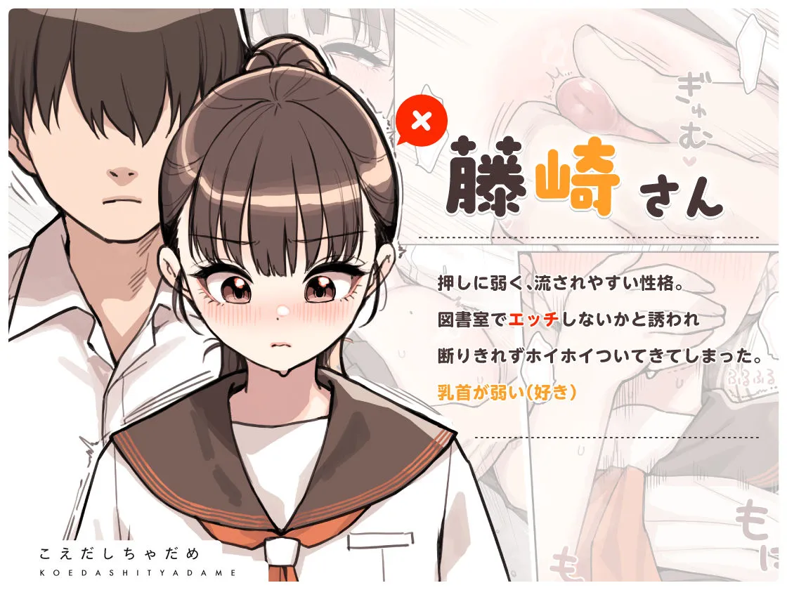 こえだしちゃだめ 画像1