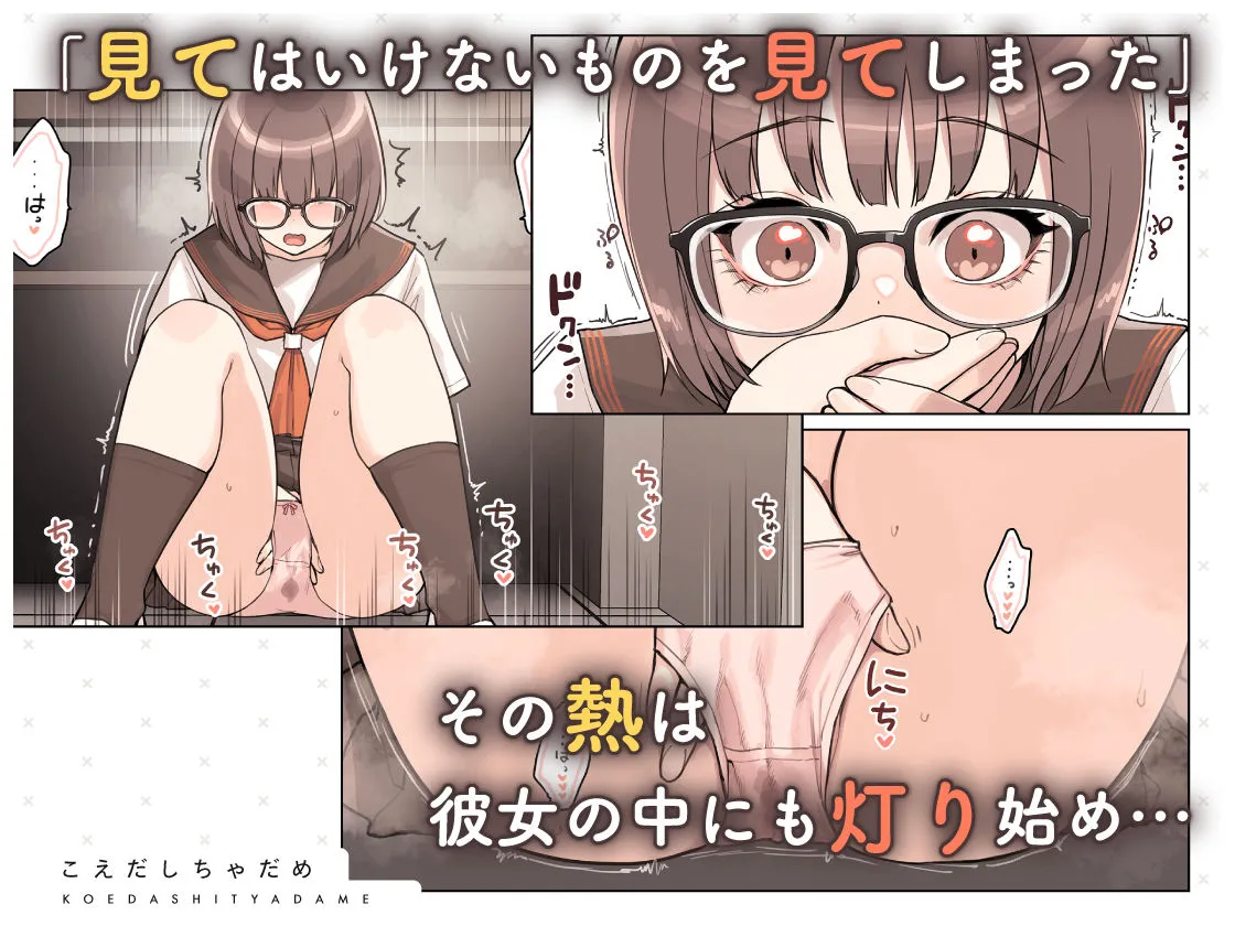 こえだしちゃだめ 画像7