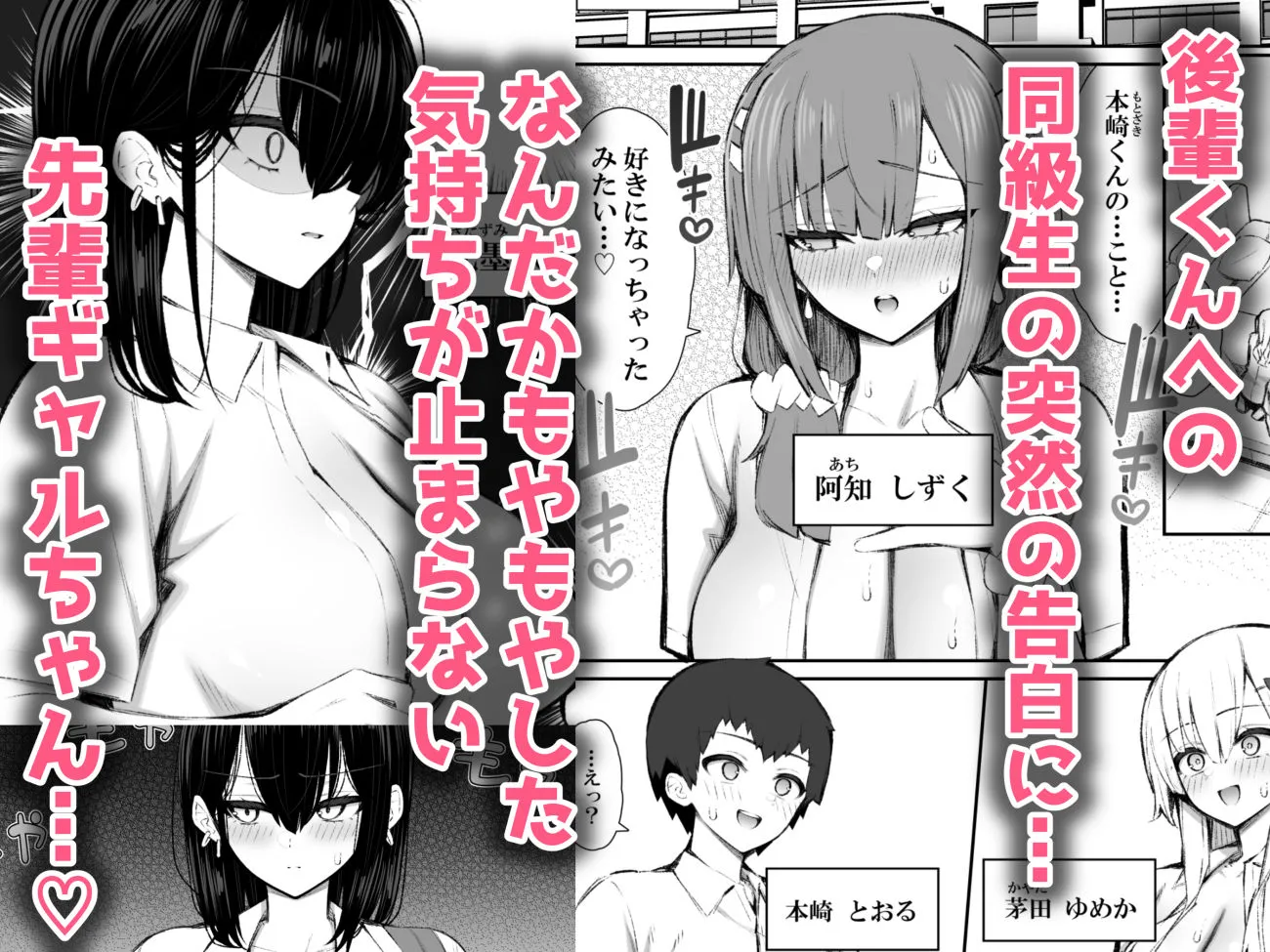 家出ギャルな先輩は簡単にヤらせてくれる5 画像2