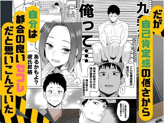 配達員の俺、美人JDのセフレだと思ってたけど彼氏に昇格してた件 画像3