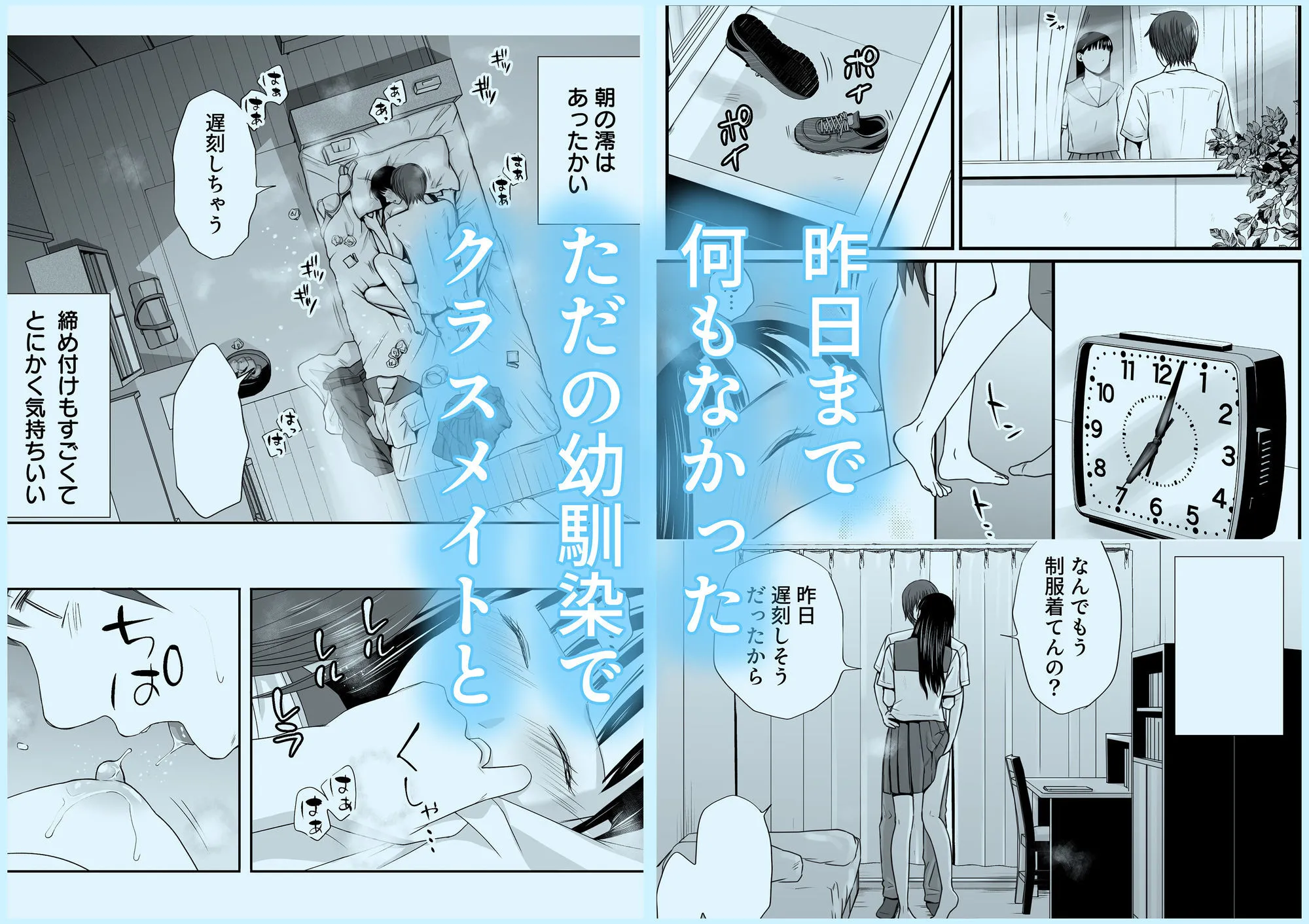 無防備だった頃2 一線を越えたあの日から…ふたりの眩しくも危うい夏 画像1