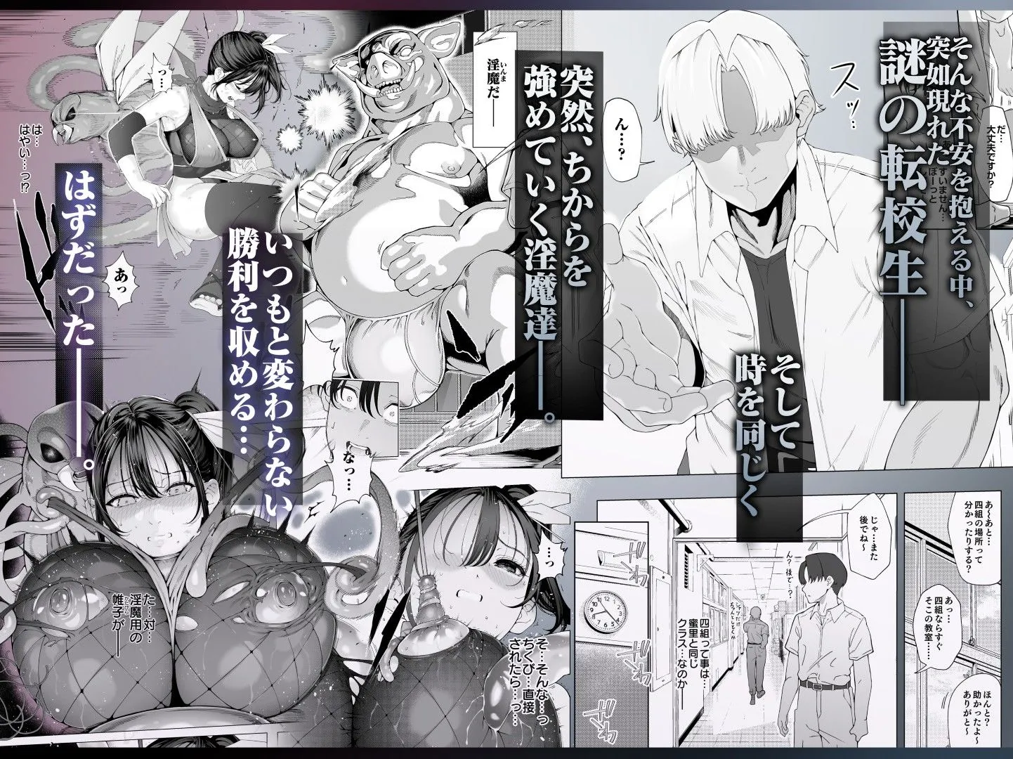 爆乳 アイドル淫魔忍 蜜里 其の一 『淫魔ちんぽになんて負ける訳ないもん。』上巻+下巻 画像3