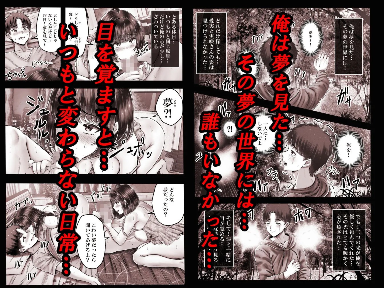 その年の離れた黒髪姉妹とお〇こする話〜感動の完結総集編〜 画像5