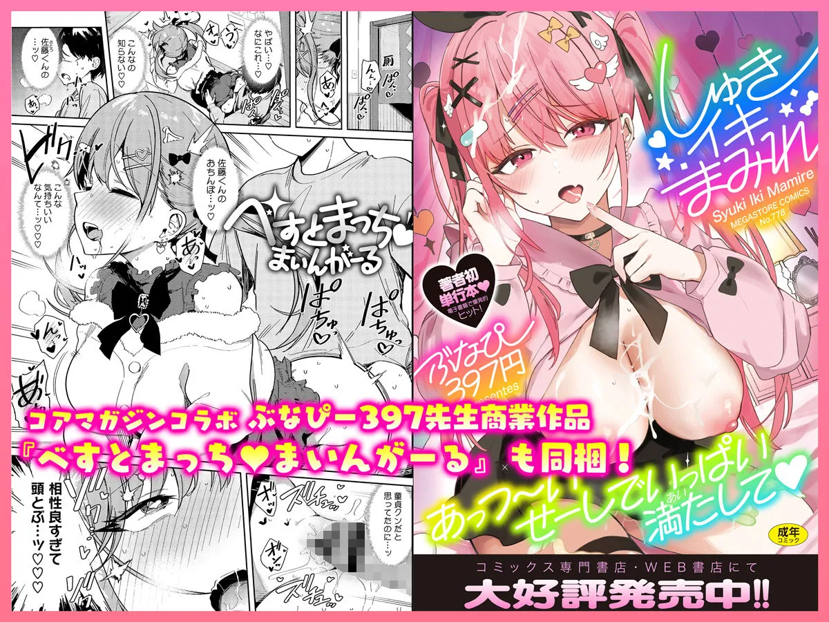 クラスで隠れ人気の広瀬さんがグイグイくるっ！ 画像8