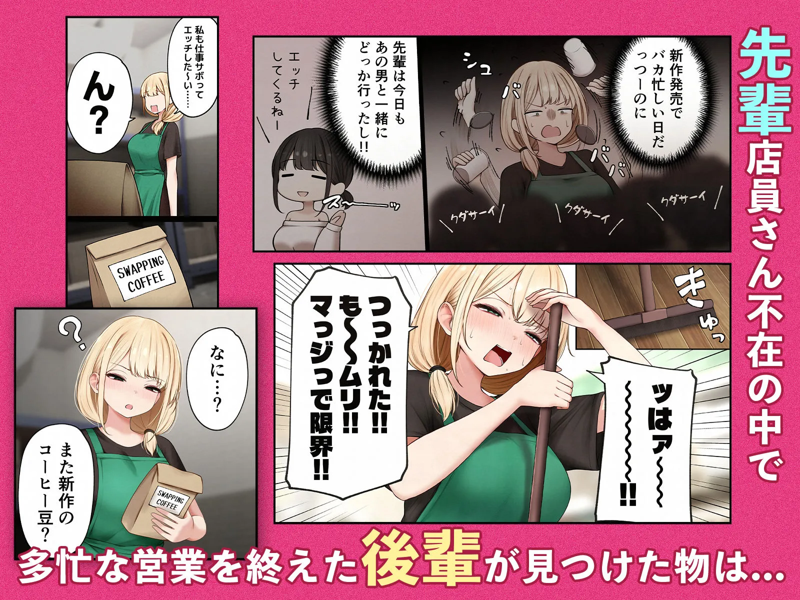 クール系店員さんをお持ち帰りしちゃった話4 画像1
