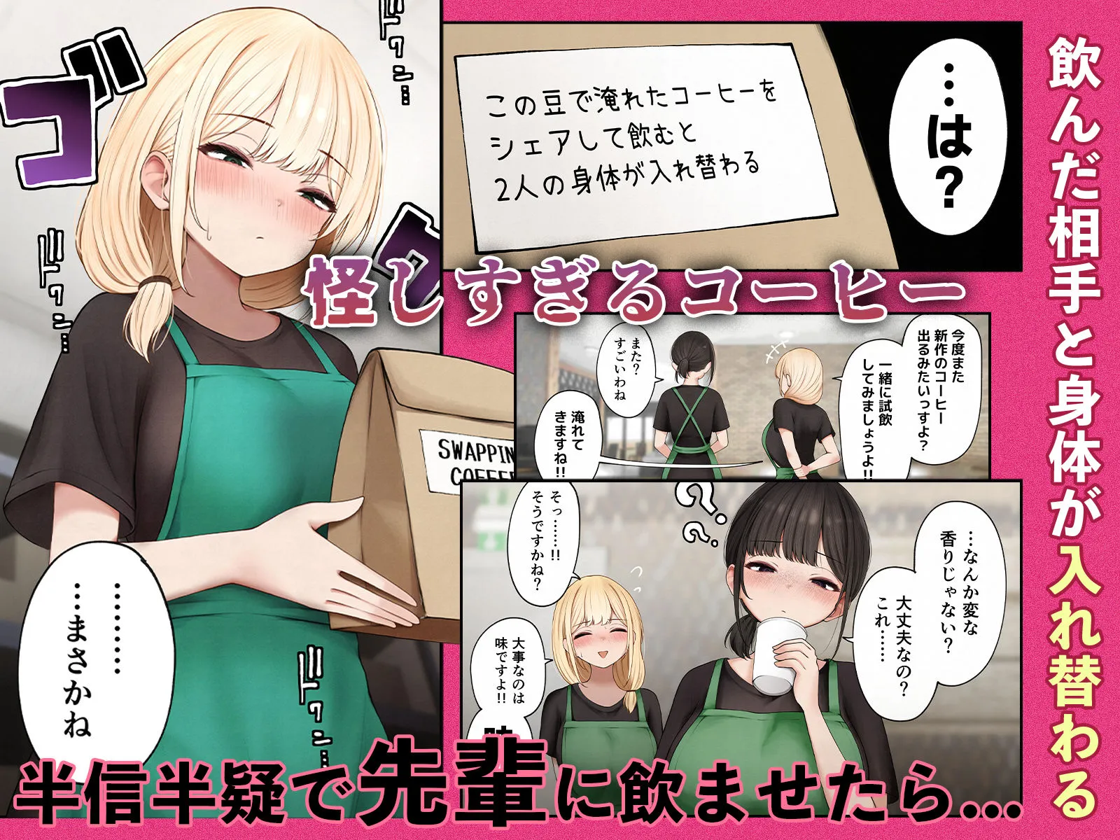 クール系店員さんをお持ち帰りしちゃった話4 画像2