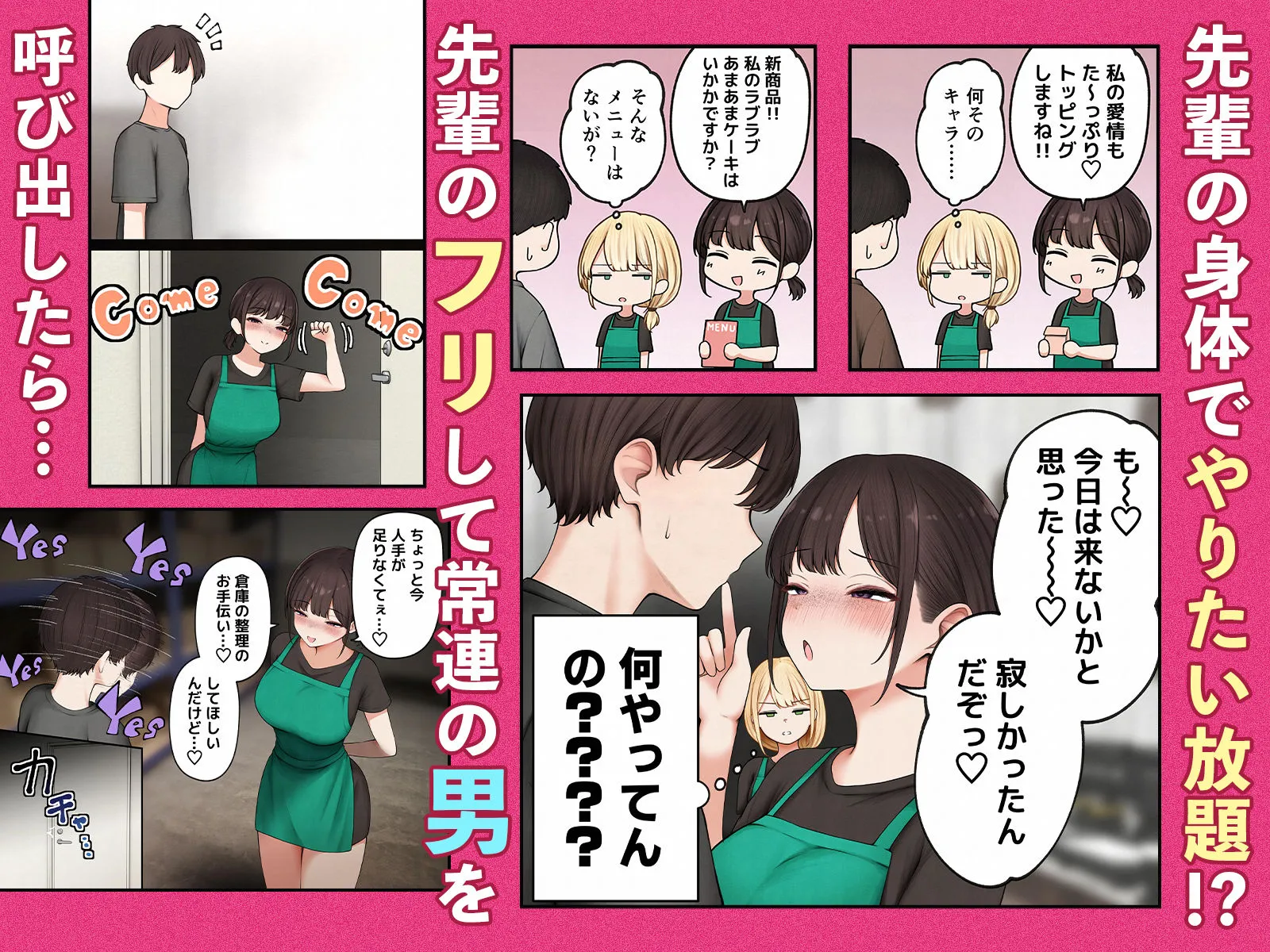クール系店員さんをお持ち帰りしちゃった話4 画像4