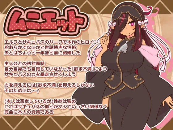 ヒトヅマイスター！ 画像1