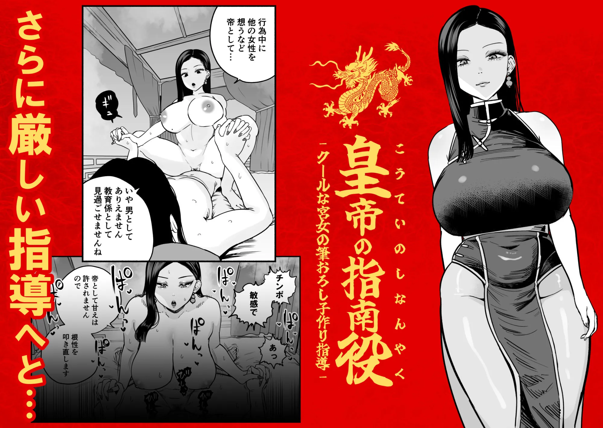 皇帝の指南役 -クールな宮女の筆おろし子作り指導- 画像9