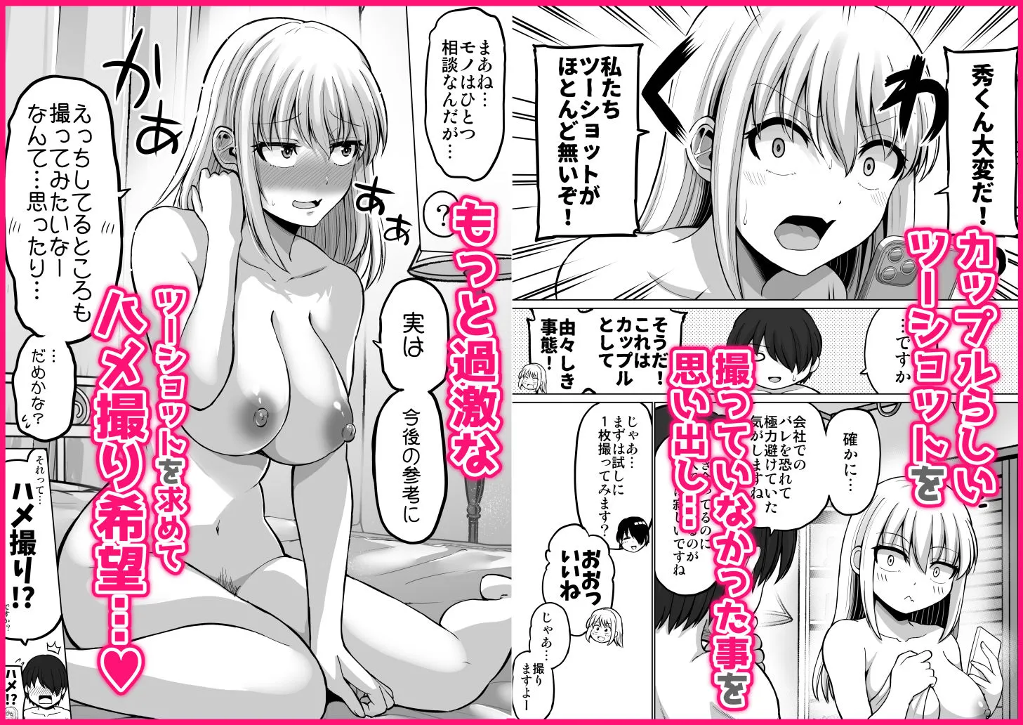 怖い女上司が脱いだらHで可愛かった話-プライベートSEX編- 画像3
