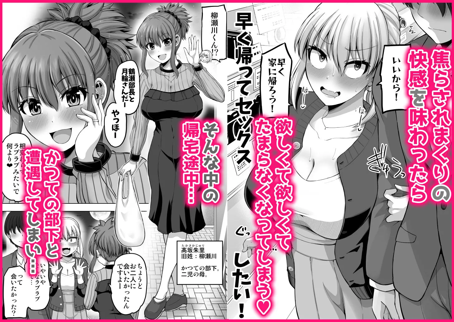 怖い女上司が脱いだらHで可愛かった話-プライベートSEX編- 画像5