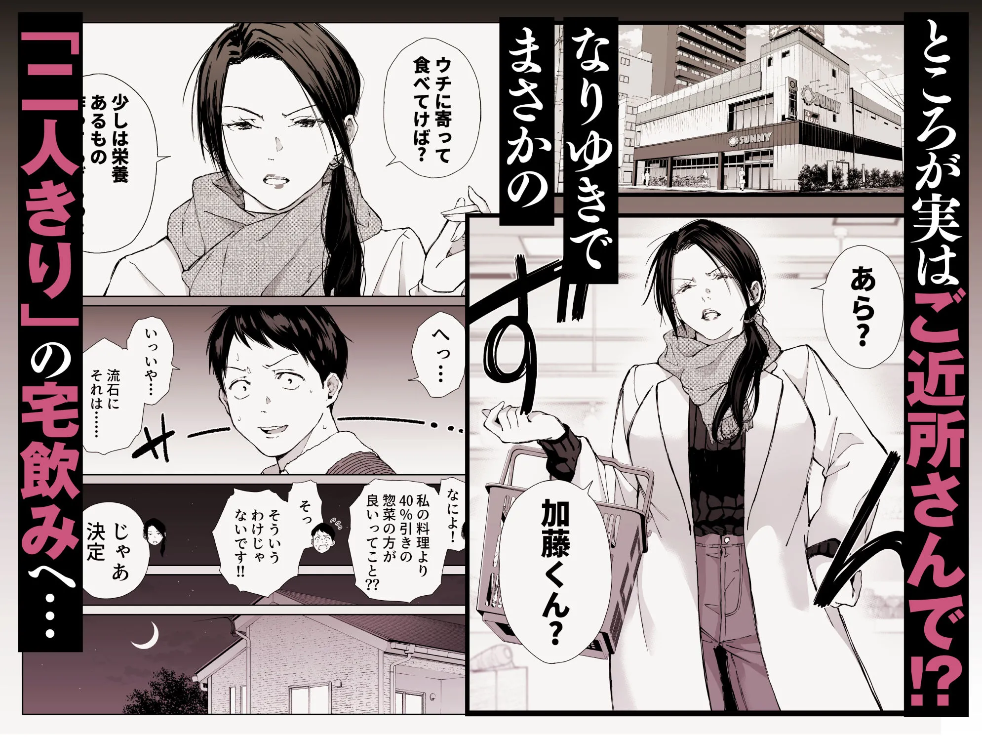 バ先の勝ち気な先輩主婦(36)はご無沙汰で… 〜酔って普段塩対応とは思えない濃厚生セックスで搾り取られた話〜 画像2