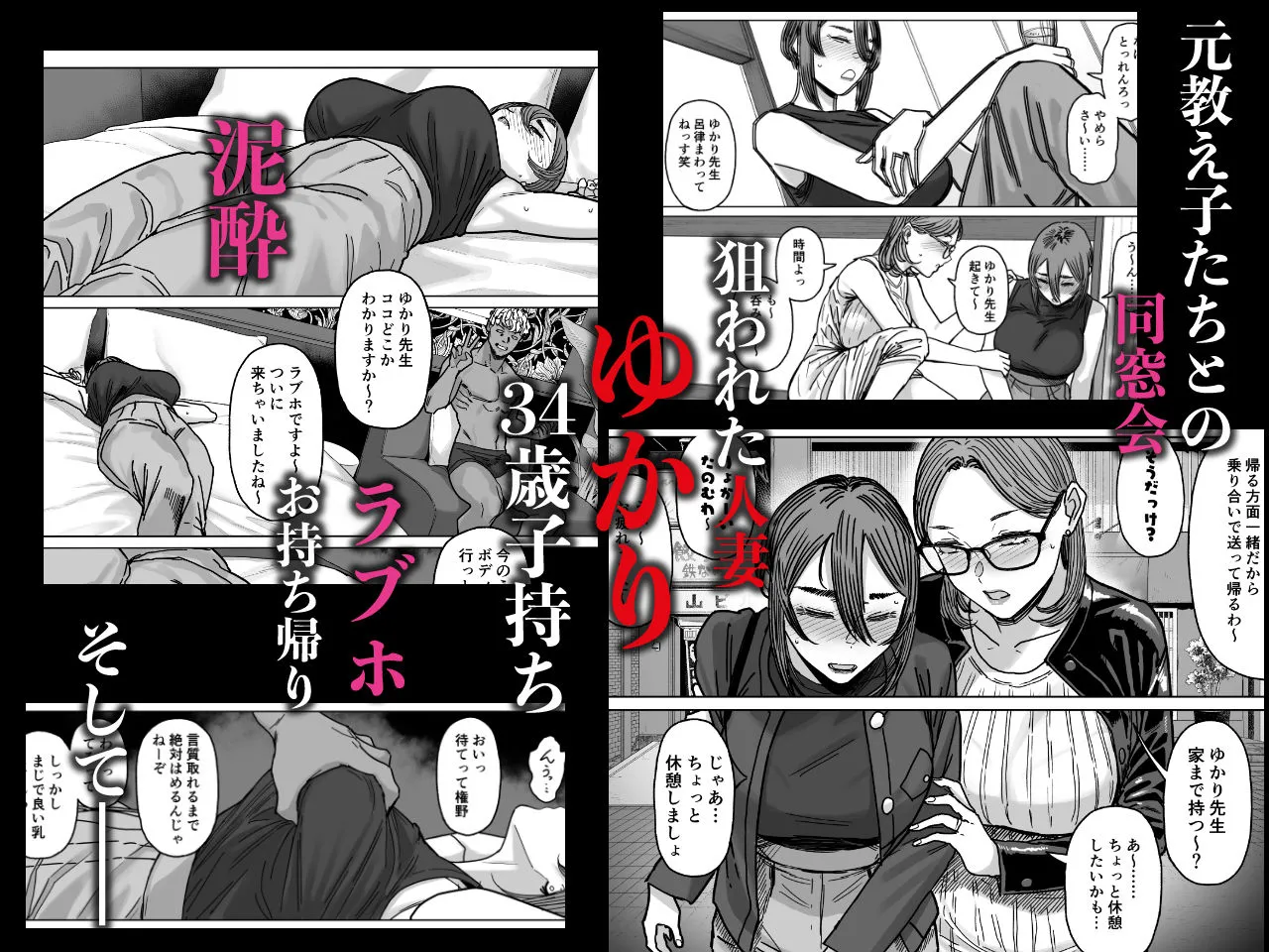 セフレ妻ゆかり総集編1 画像1