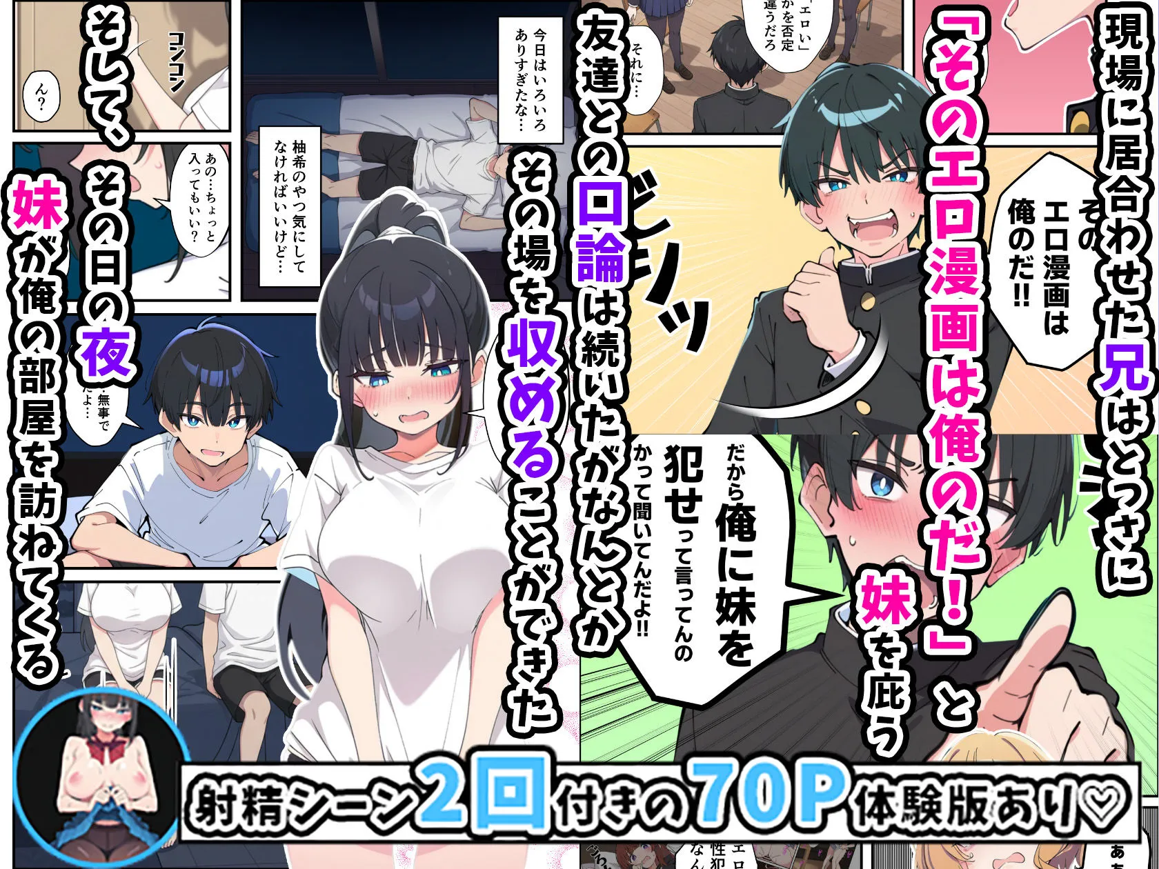 みんなの憧れの生徒会長である妹がエロ漫画大好きな変態だと発覚したので 濃厚あまあまセックスした話 画像6