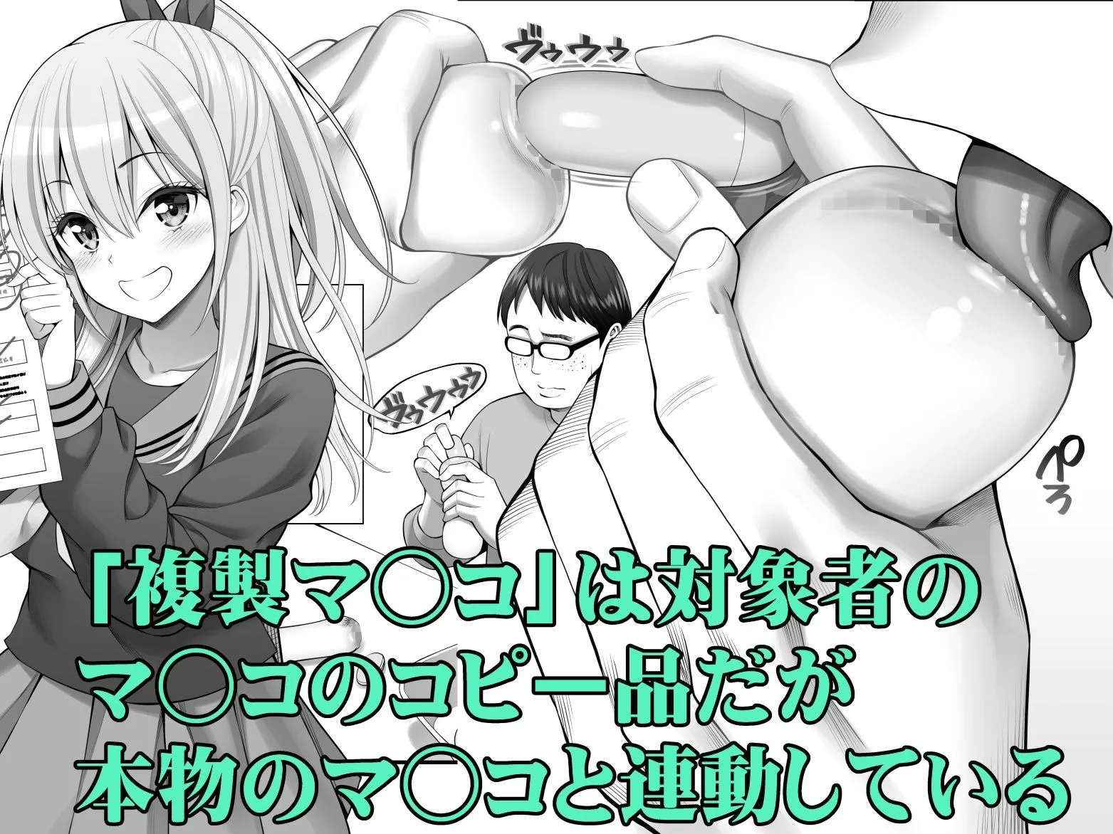 複製マ○コ3〜アイドルマ○コ編〜 画像2