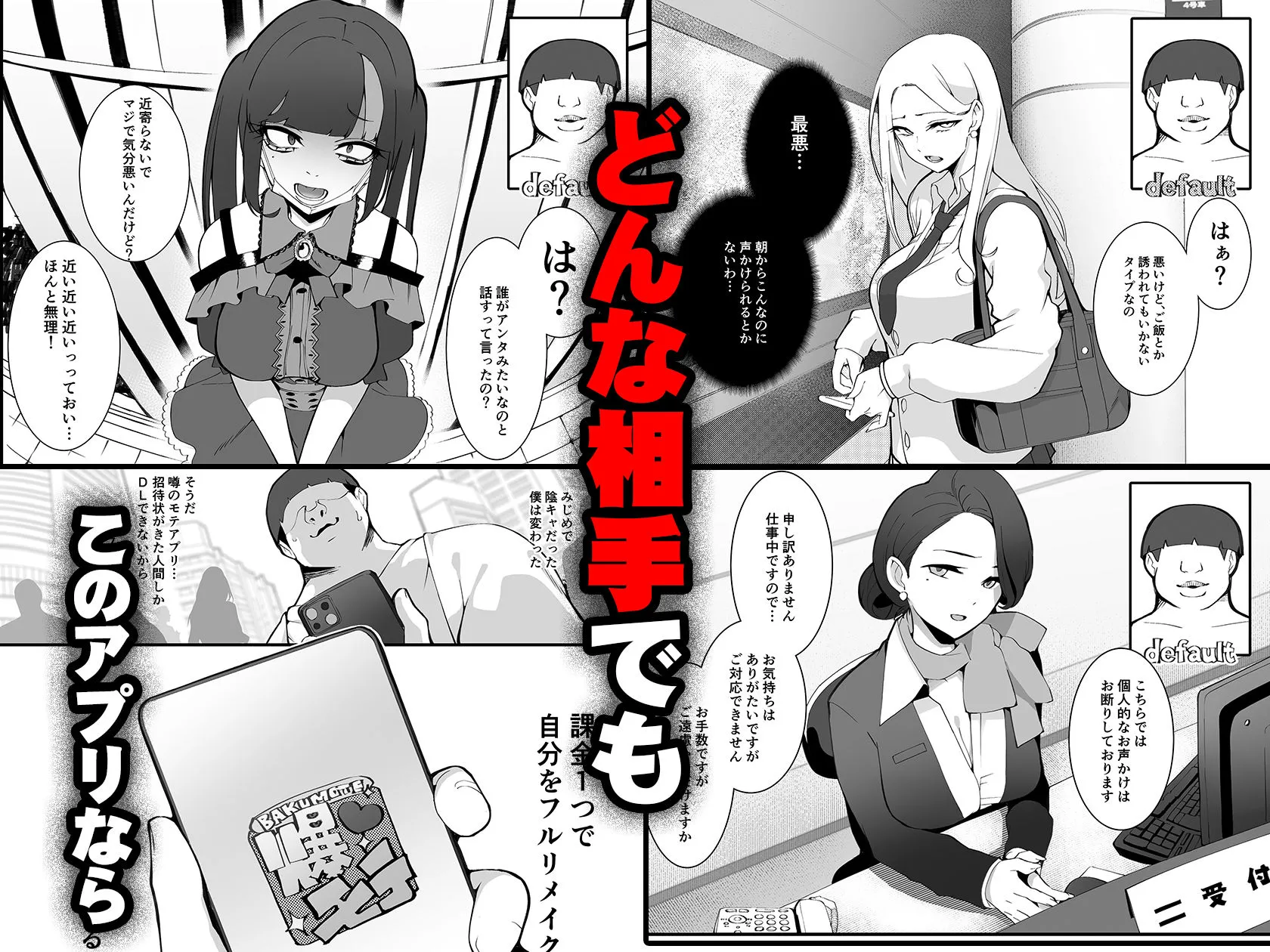 少子化対策×モテアプリがヤバい件について 画像5
