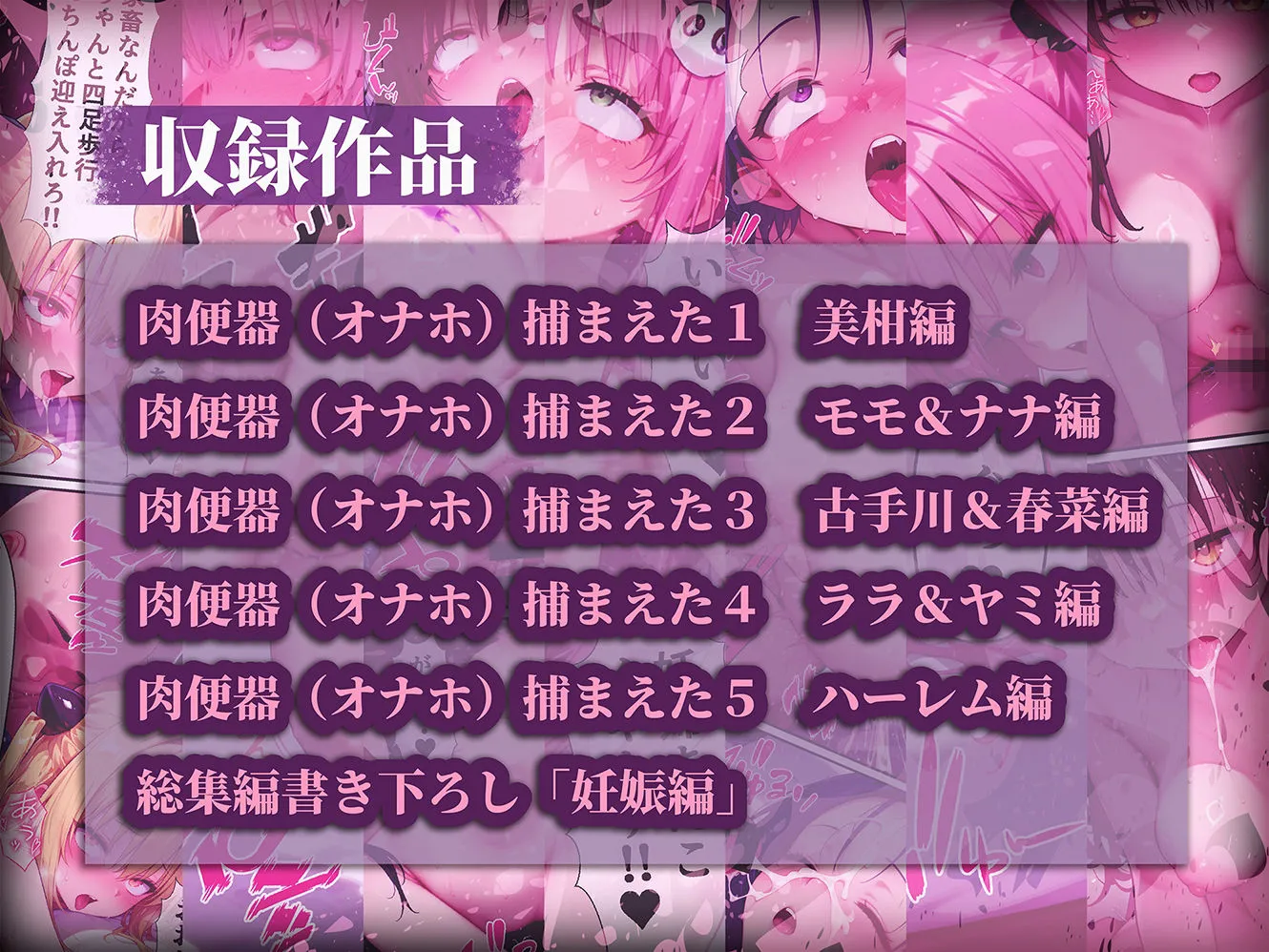 肉便器（オナホ）捕まえた 〜触れて合言葉を言うと生オナホにできるアイテムでヒロインをハントして処女に無責任中出しをキメる〜 総集編 画像9