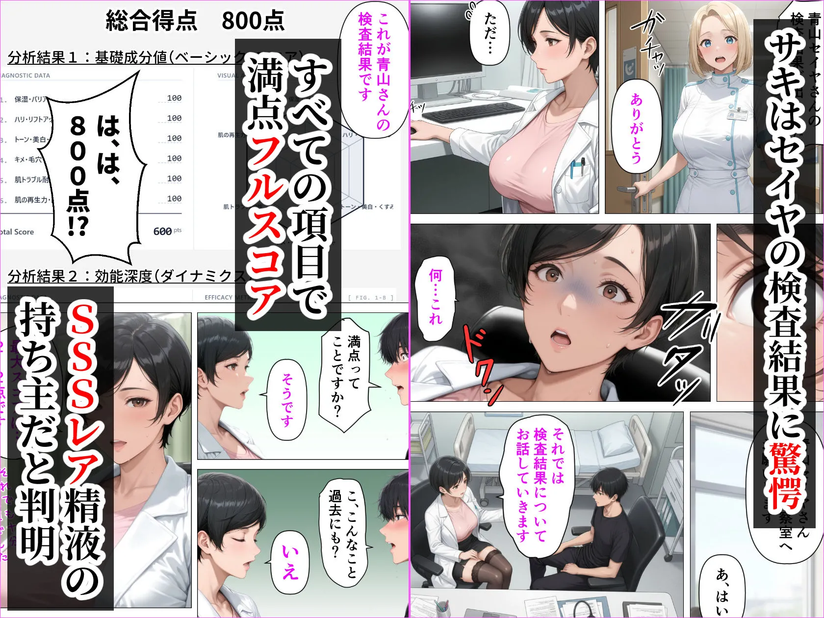 【精液が最強の美容薬の世界】 SSSレア精液で人生逆転!むちむち人妻女医の特別検診 画像4