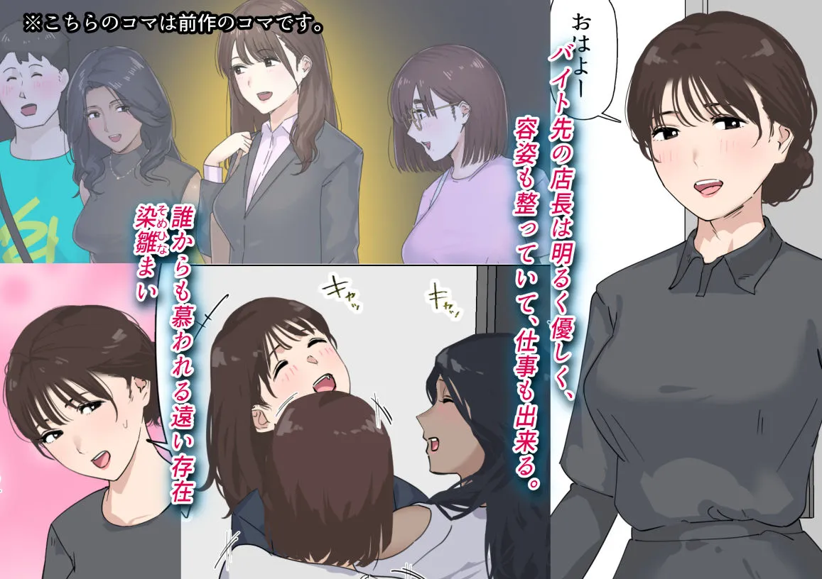 交差勤務 3 画像1