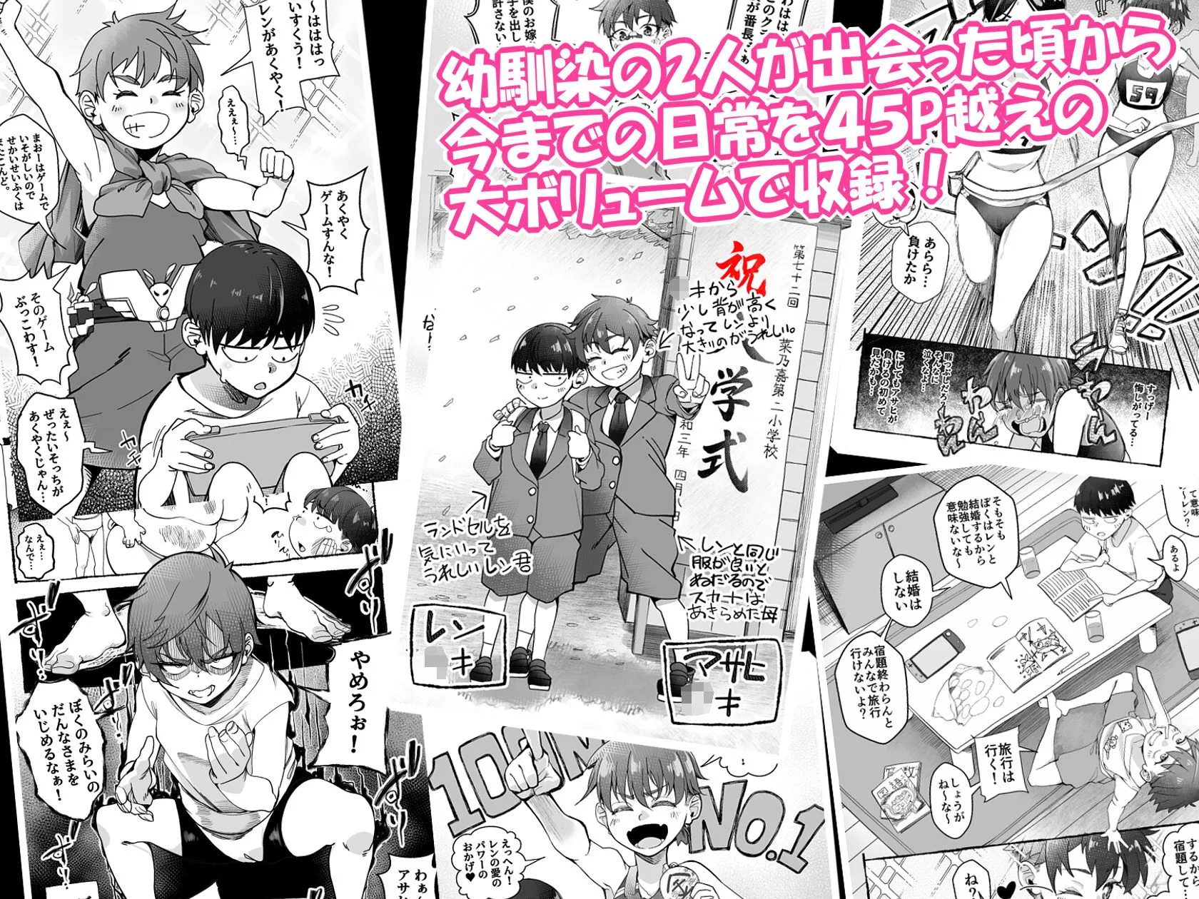 ボーイッシュ幼馴染がギャル化してから勃起が止まらない！ 画像8