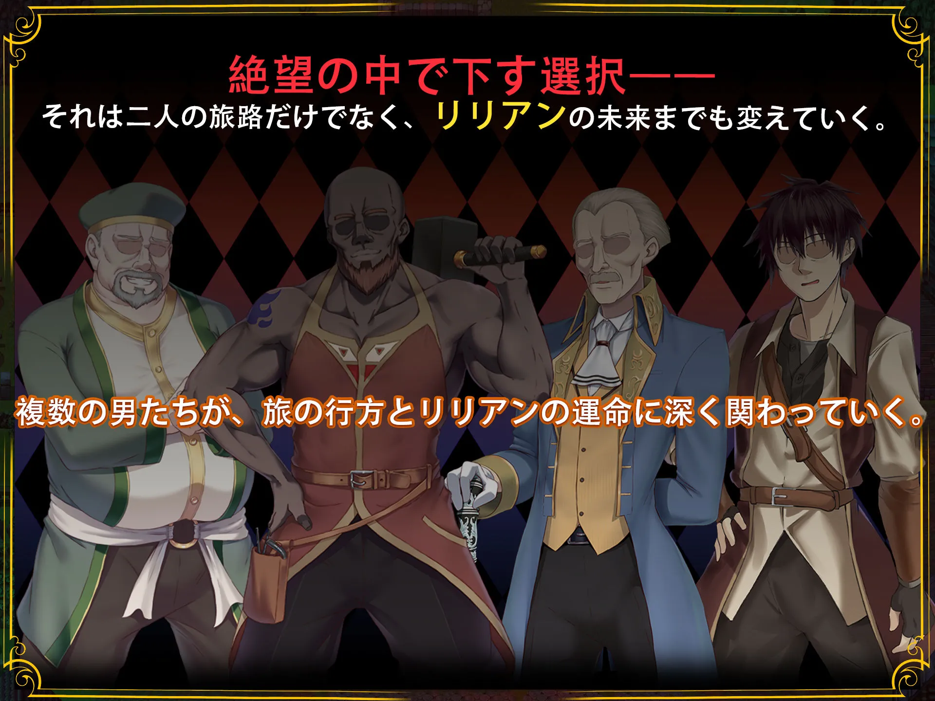 【スマホ対応】堕ちた聖痕:夜行伝令 画像3
