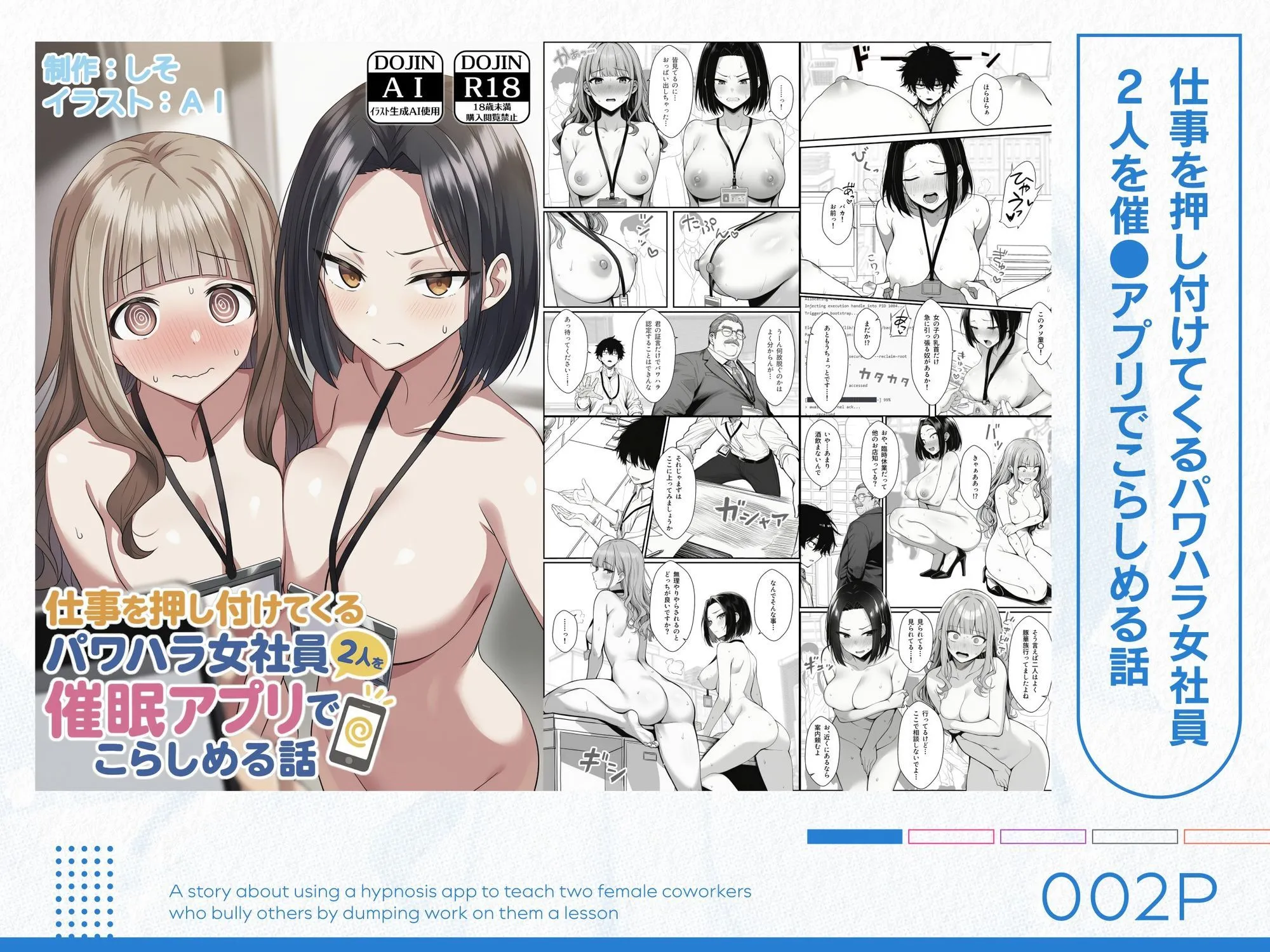 COMICアイル 総集編 2025 vol.3 画像2