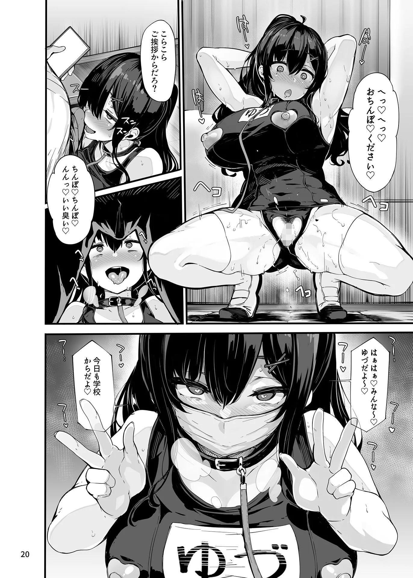 野々原柚花のヒミツのハイシン総集編 画像6