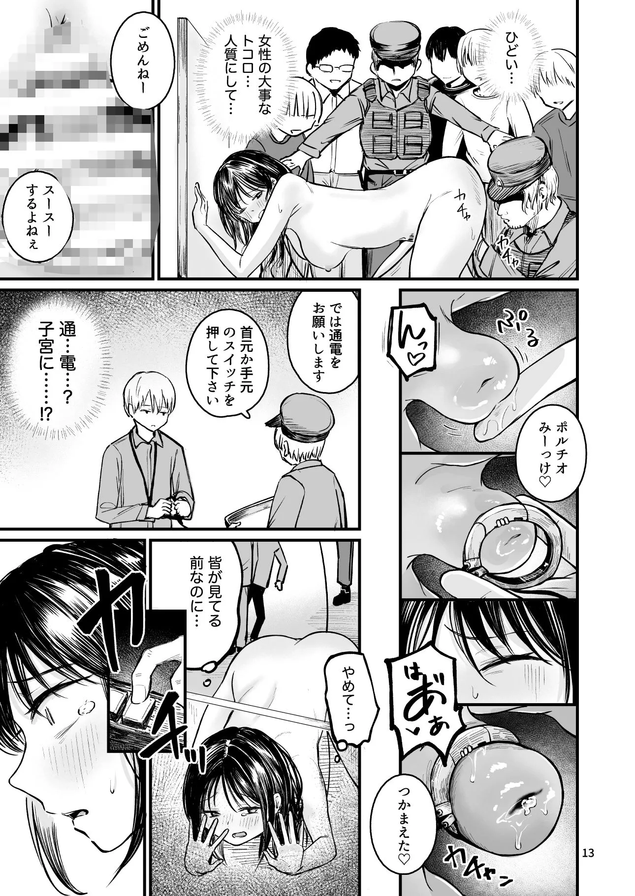 女性の権利が失われた国2 画像9