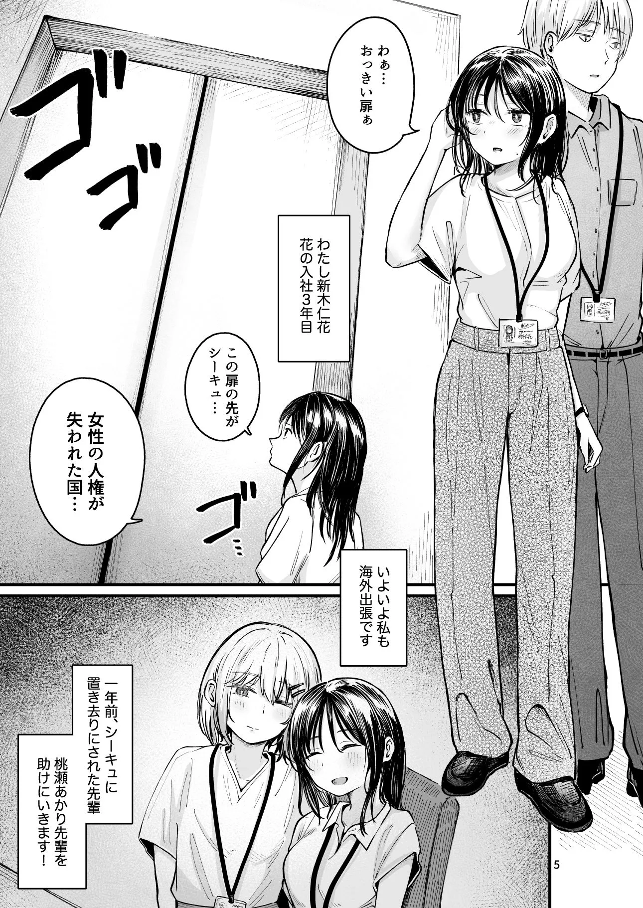 女性の権利が失われた国2 画像1