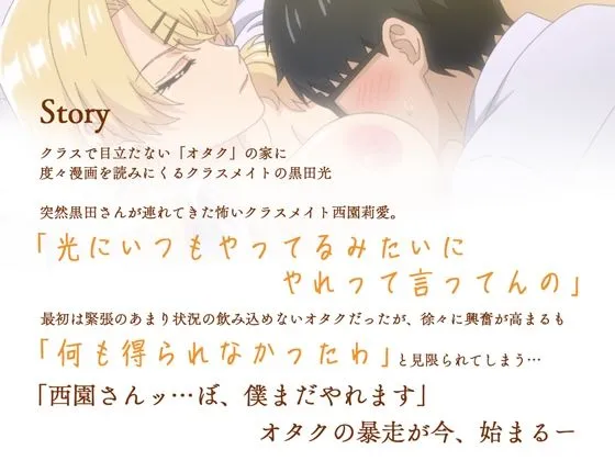 アニメ版「入り浸りギャルにま〇こ使わせて貰う話＃3」 画像1